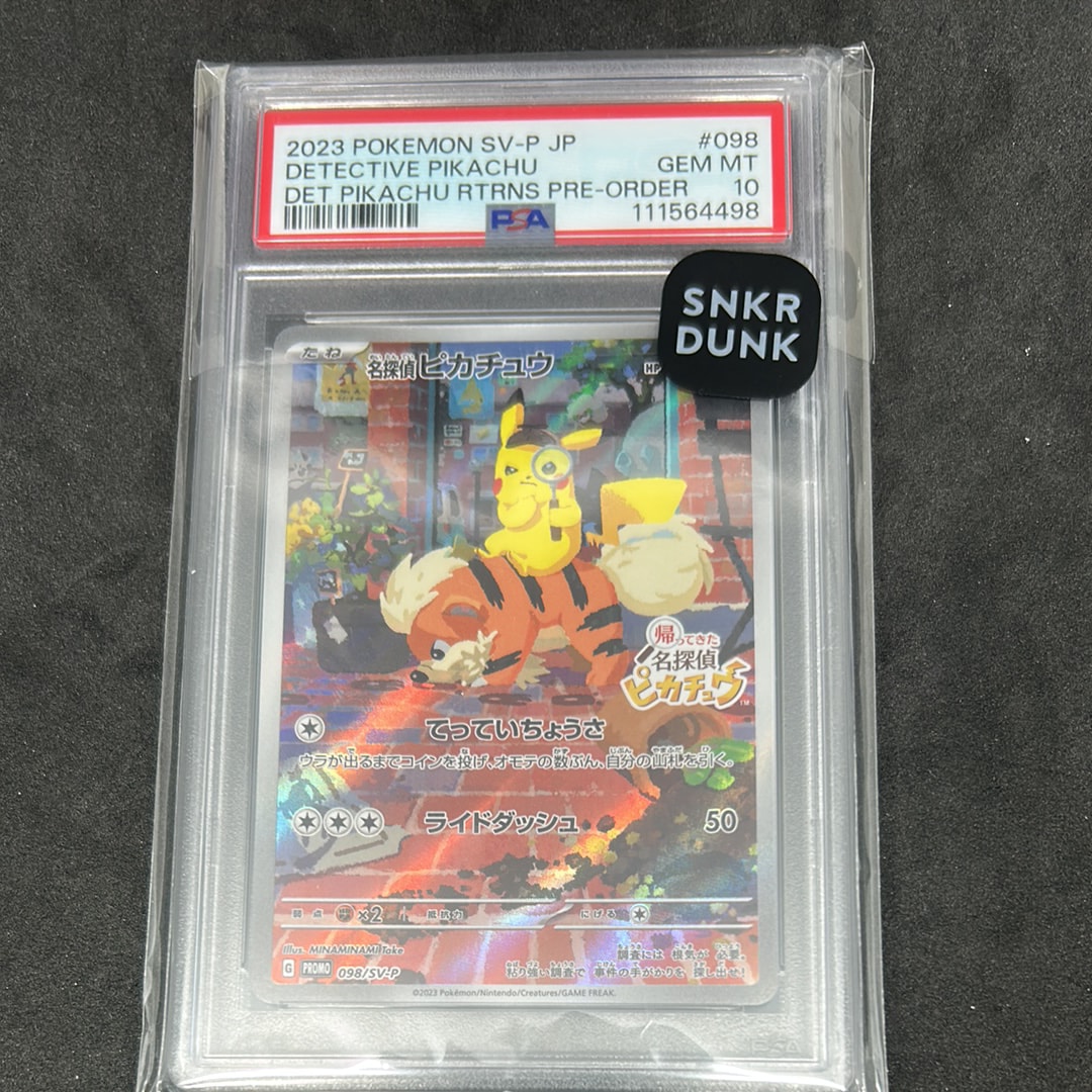 名探偵ピカチュウ: プロモ [SV-P 098](プロモーションカード「SV-P」)