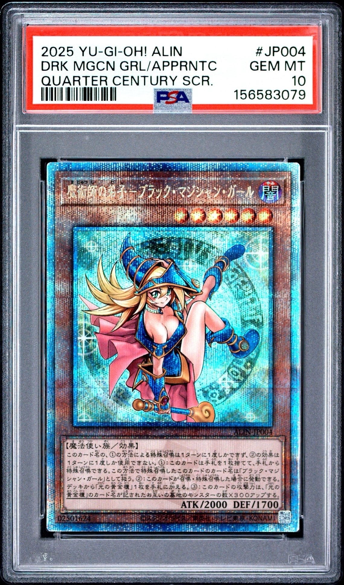魔術師の弟子-ブラック・マジシャン・ガール 25th SE [ALIN-JP004](アライアンス・インサイト)