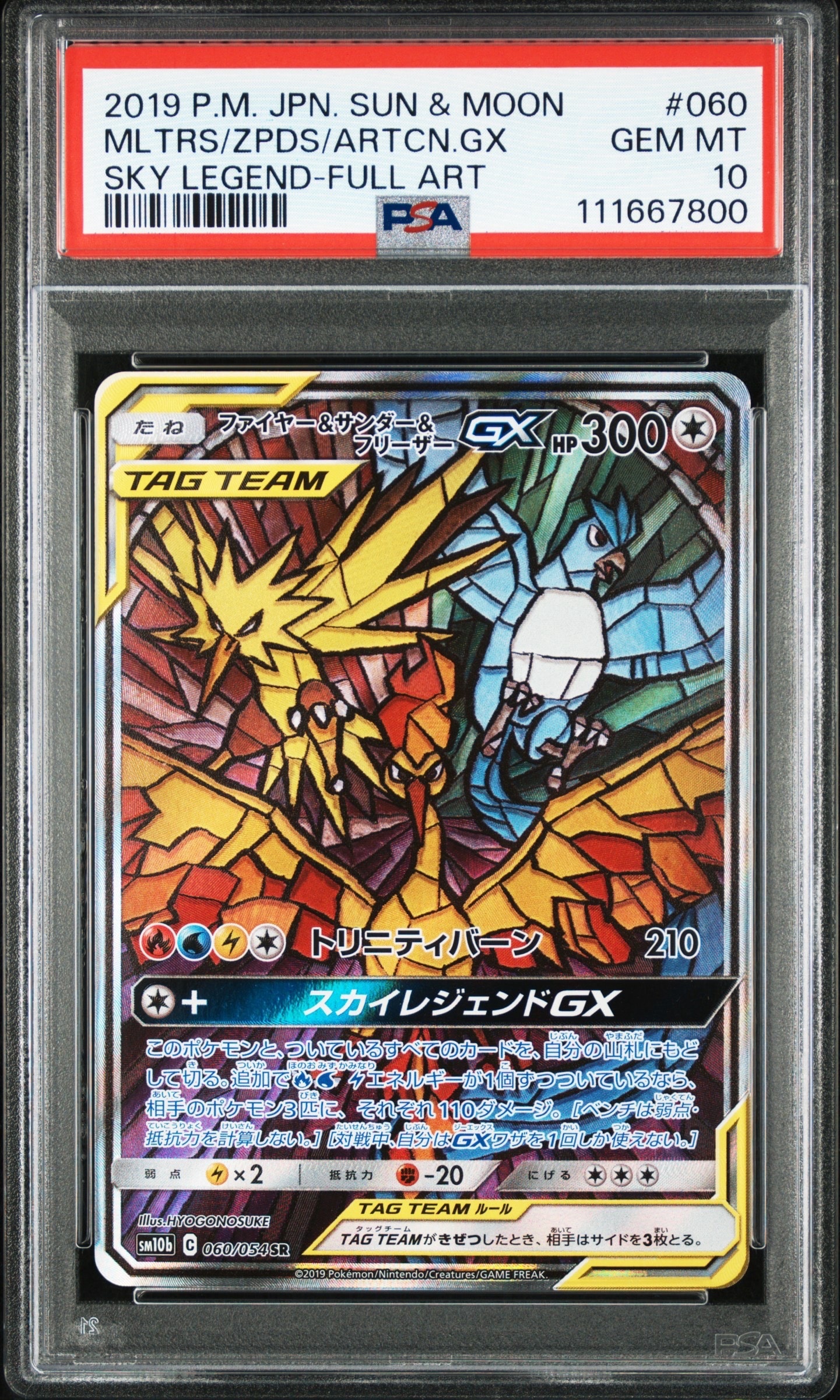 フーディンex SAR[SV2a 203/165](強化拡張パック「ポケモンカード151