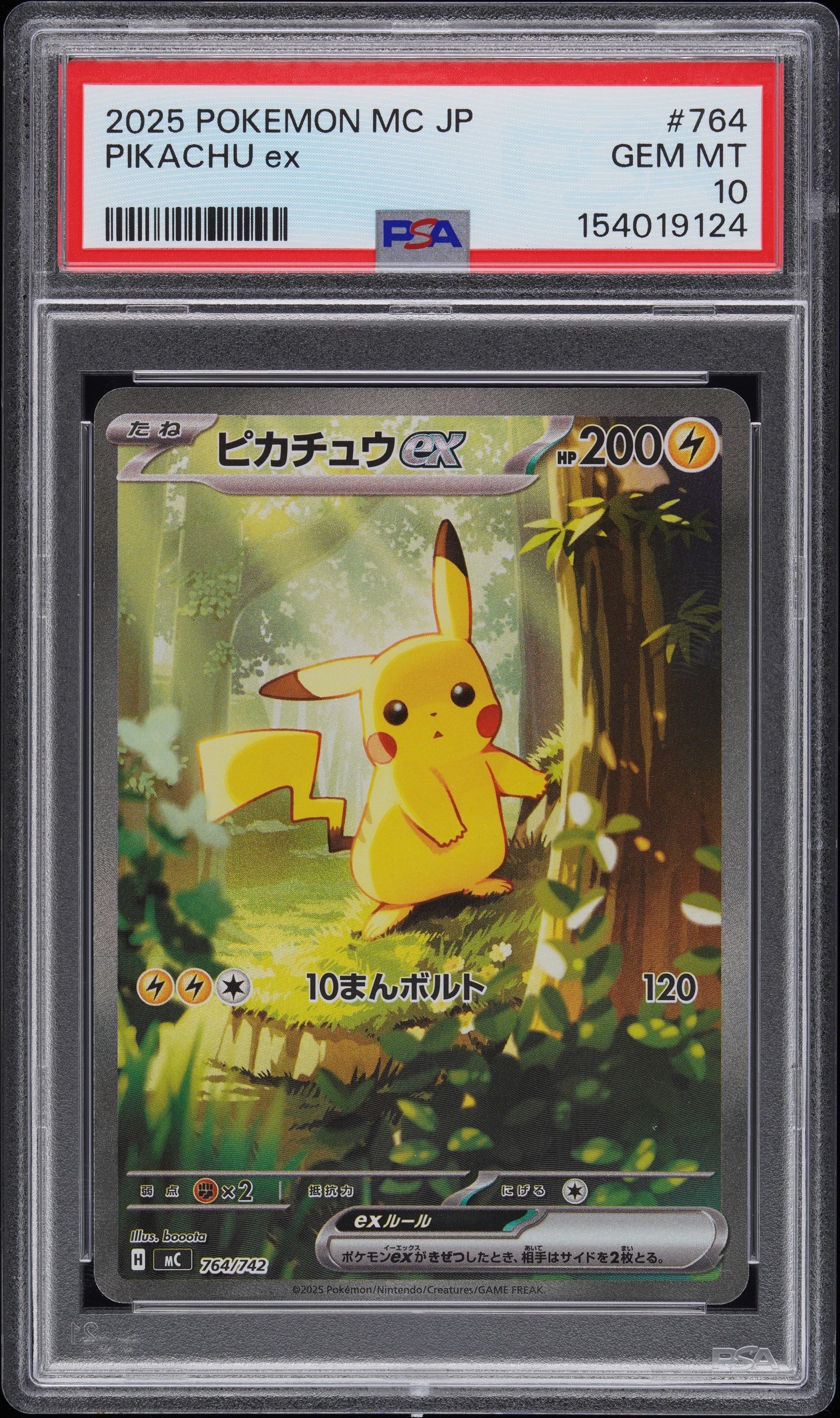 ヤドン&コダックGX SR[SM11 095/094](拡張パック「ミラクルツイン」)の