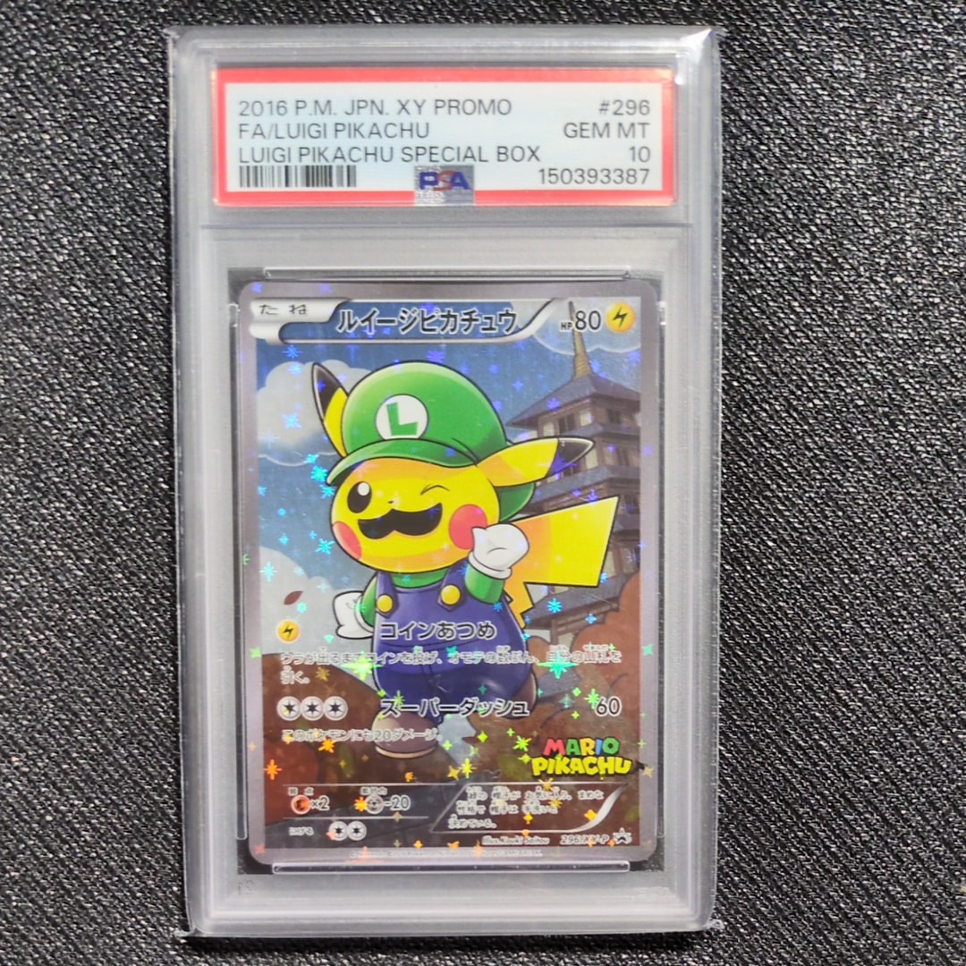 ルイージピカチュウ [XY-P 296/XY-P](プロモーションカード「ルイージ