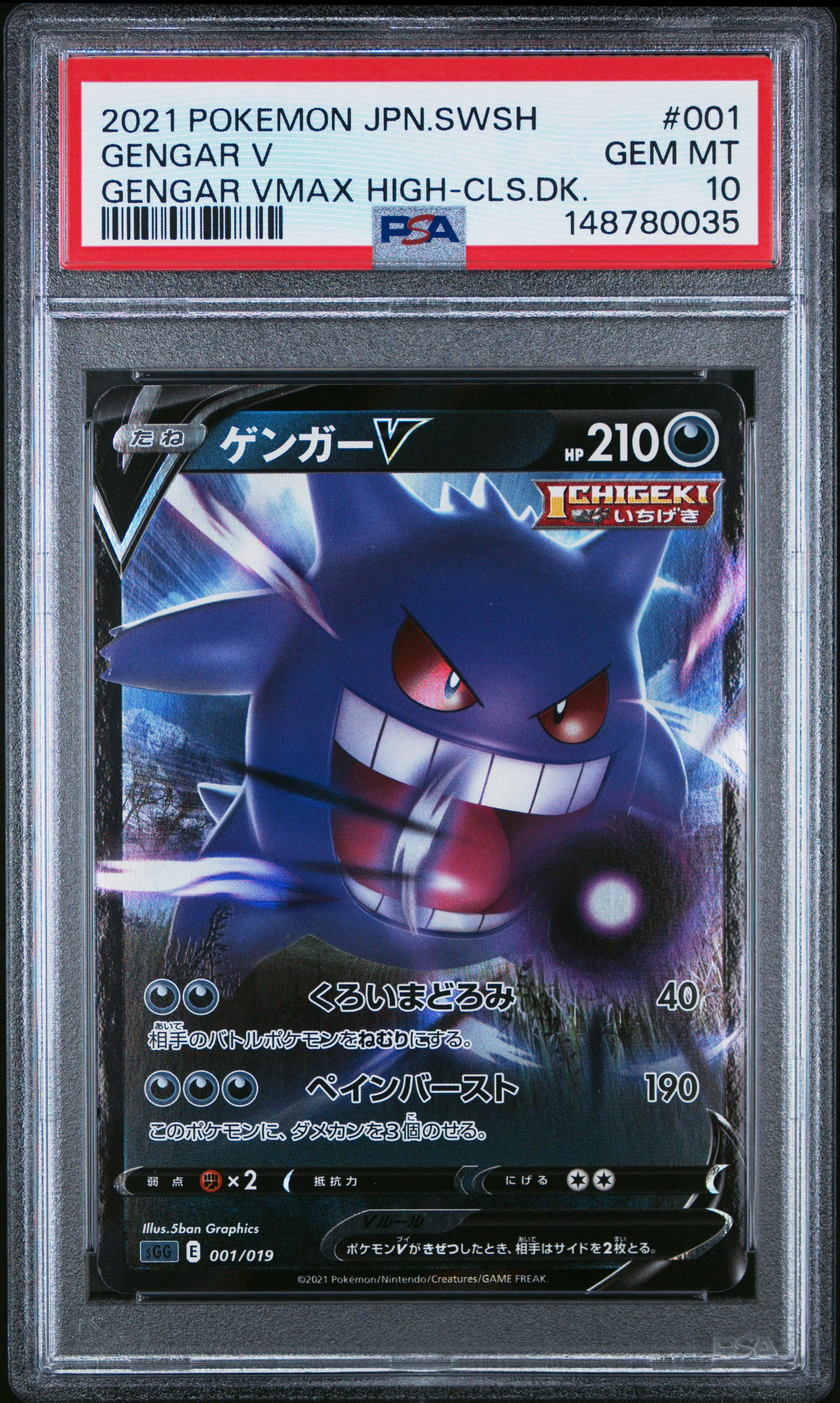 ミュウツーGX SSR[SM8b 219/150](ハイクラスパック「GXウルトラ