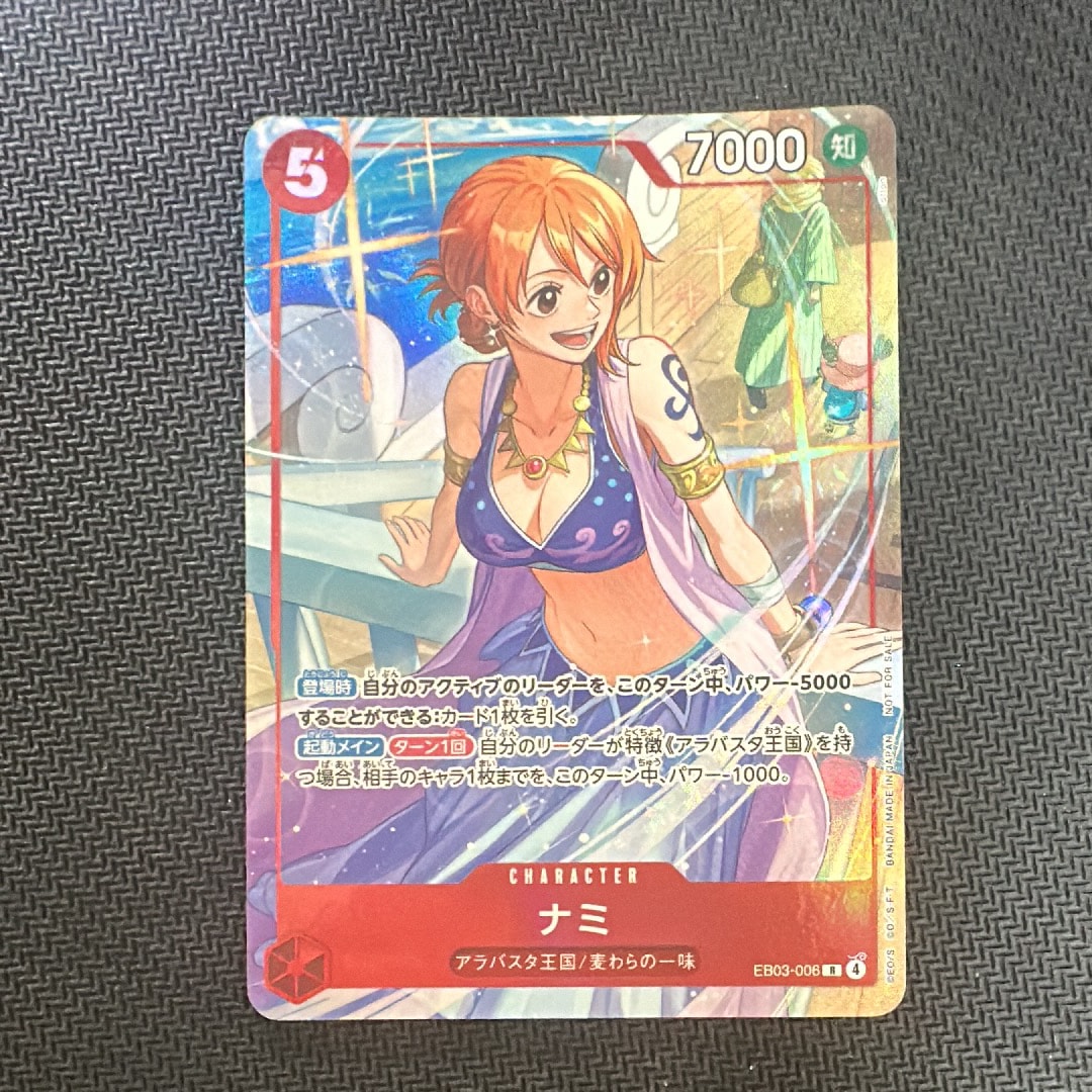 ナミ R [EB03-006](プロモーションカード「プロモーションパックEX Vol