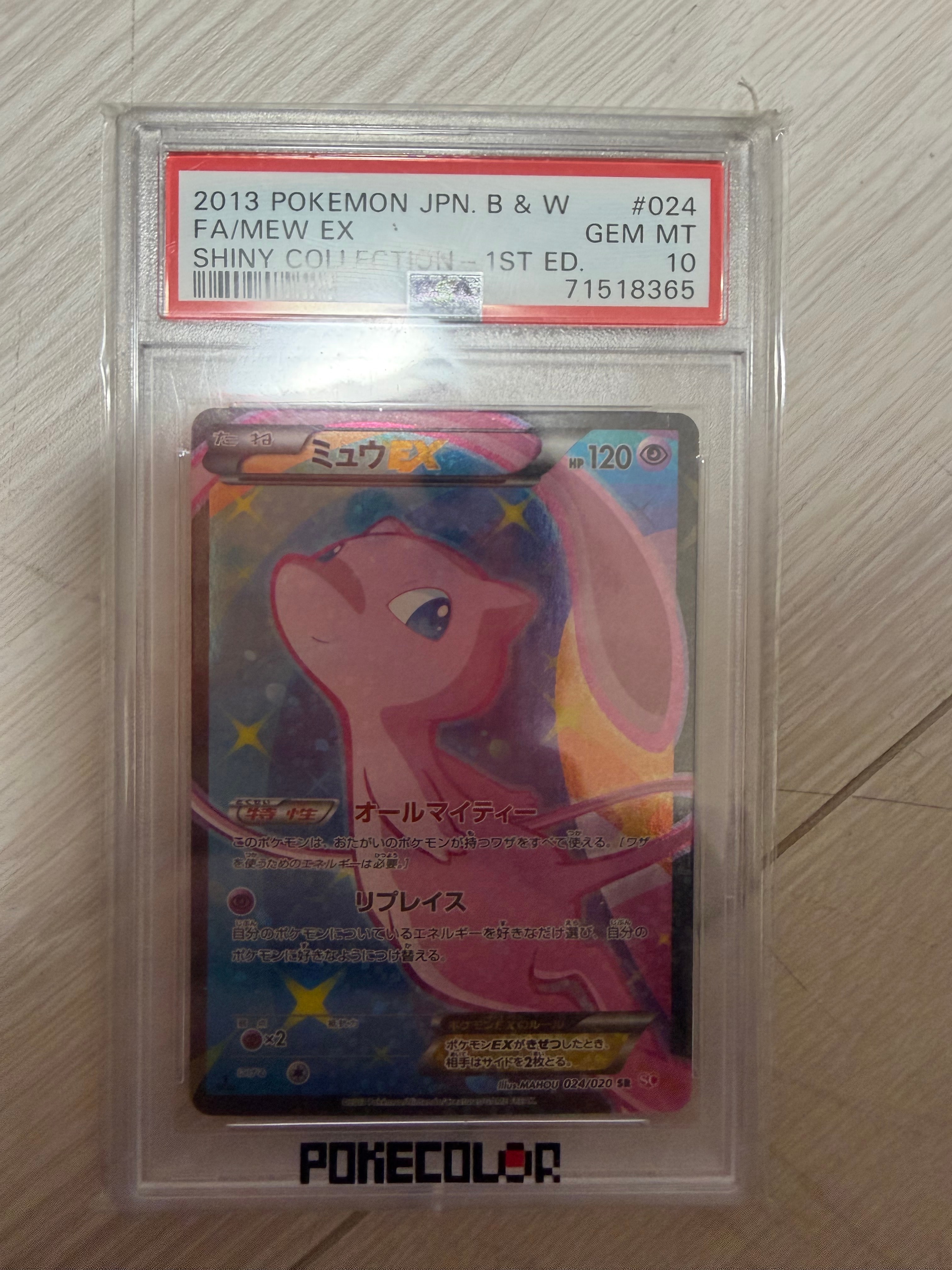 お茶会ごっこピカチュウ: プロモ[SM-P 325](プロモーションカード「SM