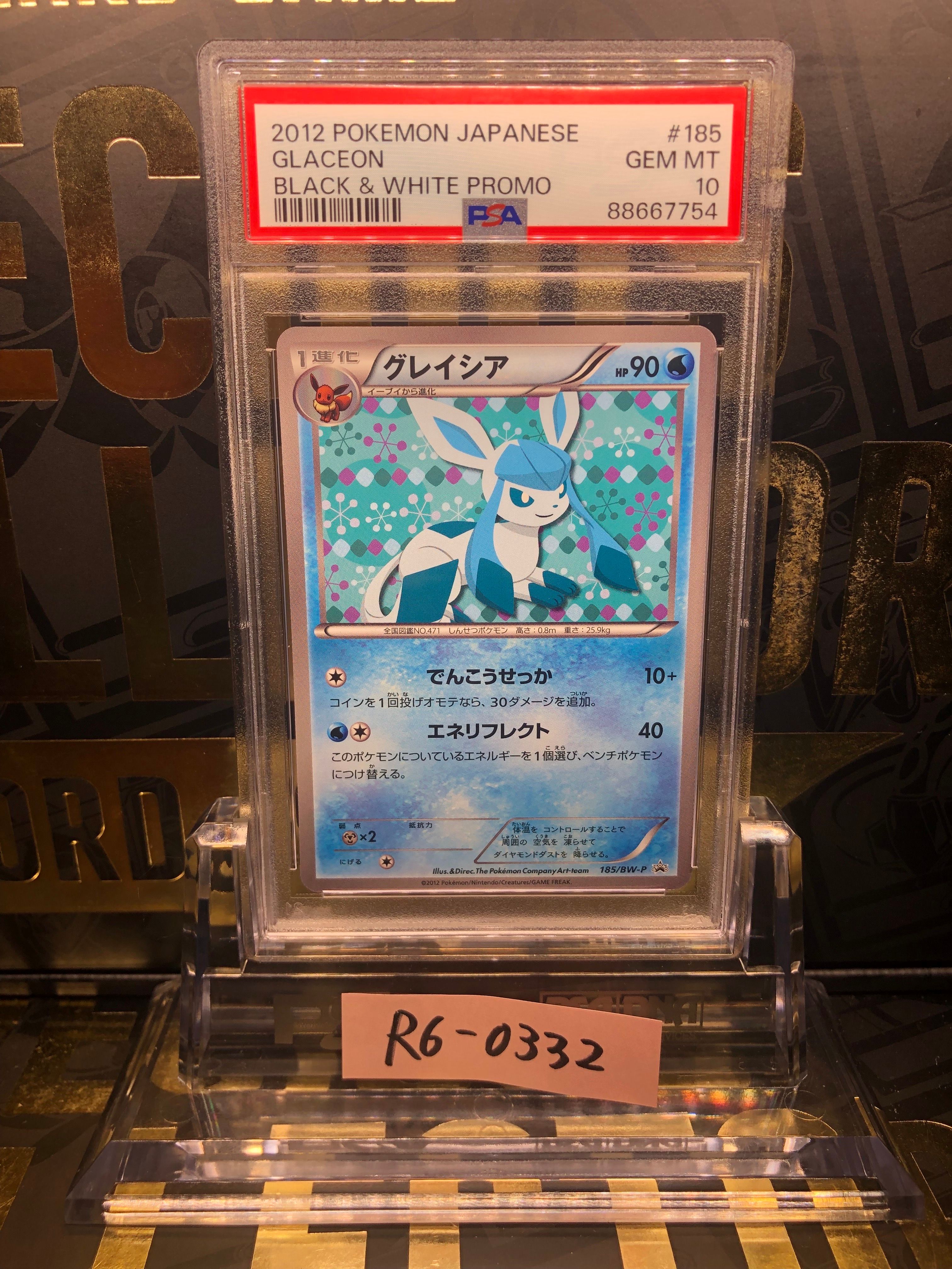 グレイシア P [BW-P 185/BW-P](プロモーションカード「コレクション