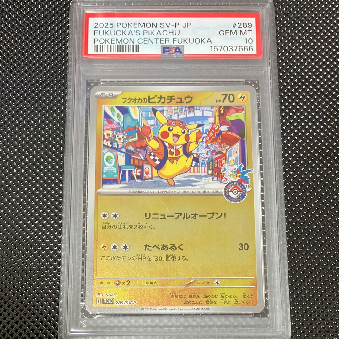 PSA10】リーリエのピッピex SAR仕様 [MC 765/742](スタートデッキ100