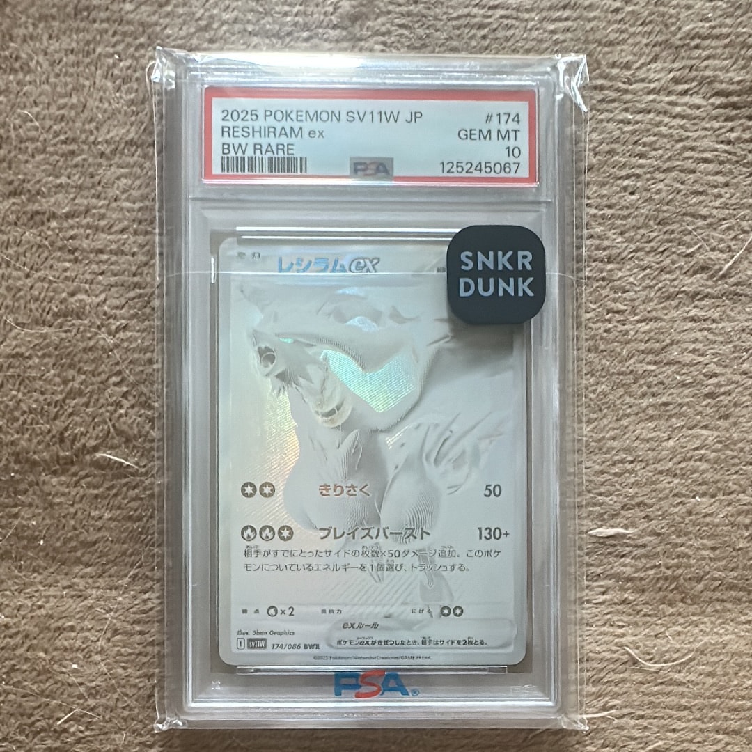 PSA10】レシラムex BWR [SV11W 174/086](拡張パック「ホワイトフレア