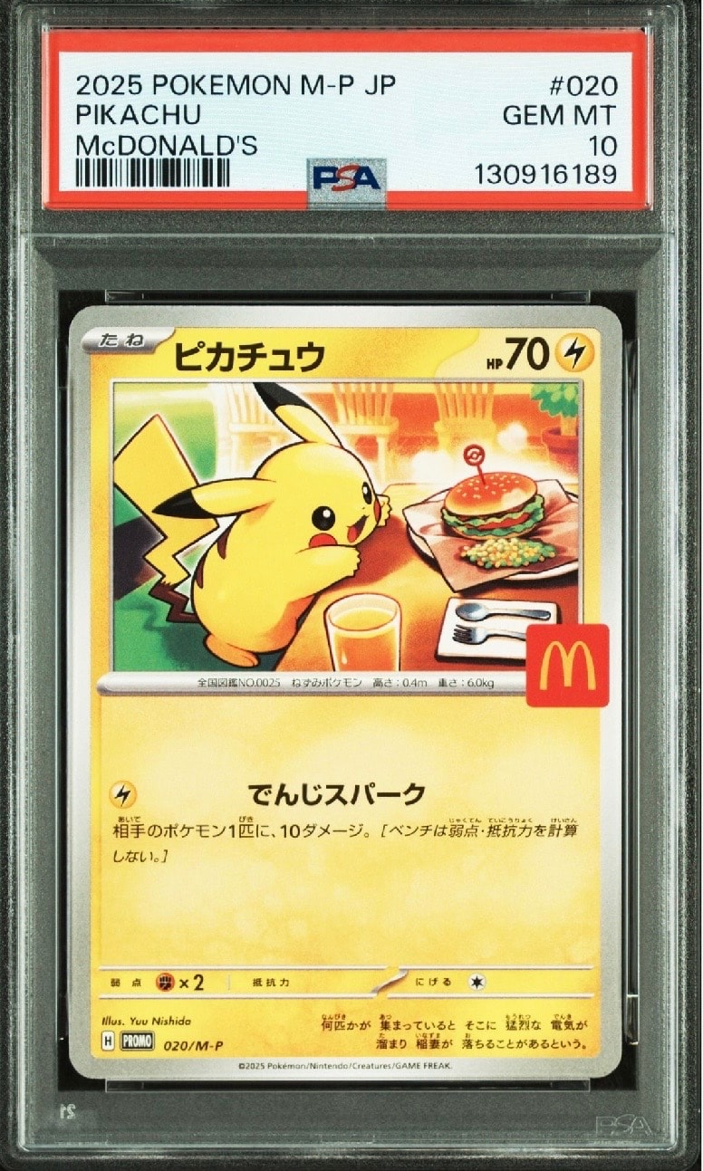 ピカチュウ P [M-P 020](プロモカードパック「マクドナルド ハッピーセット2025」)
