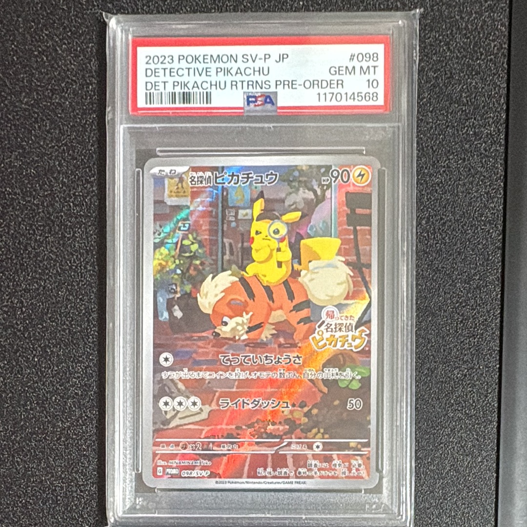名探偵ピカチュウ: プロモ [SV-P 098](プロモーションカード「SV-P