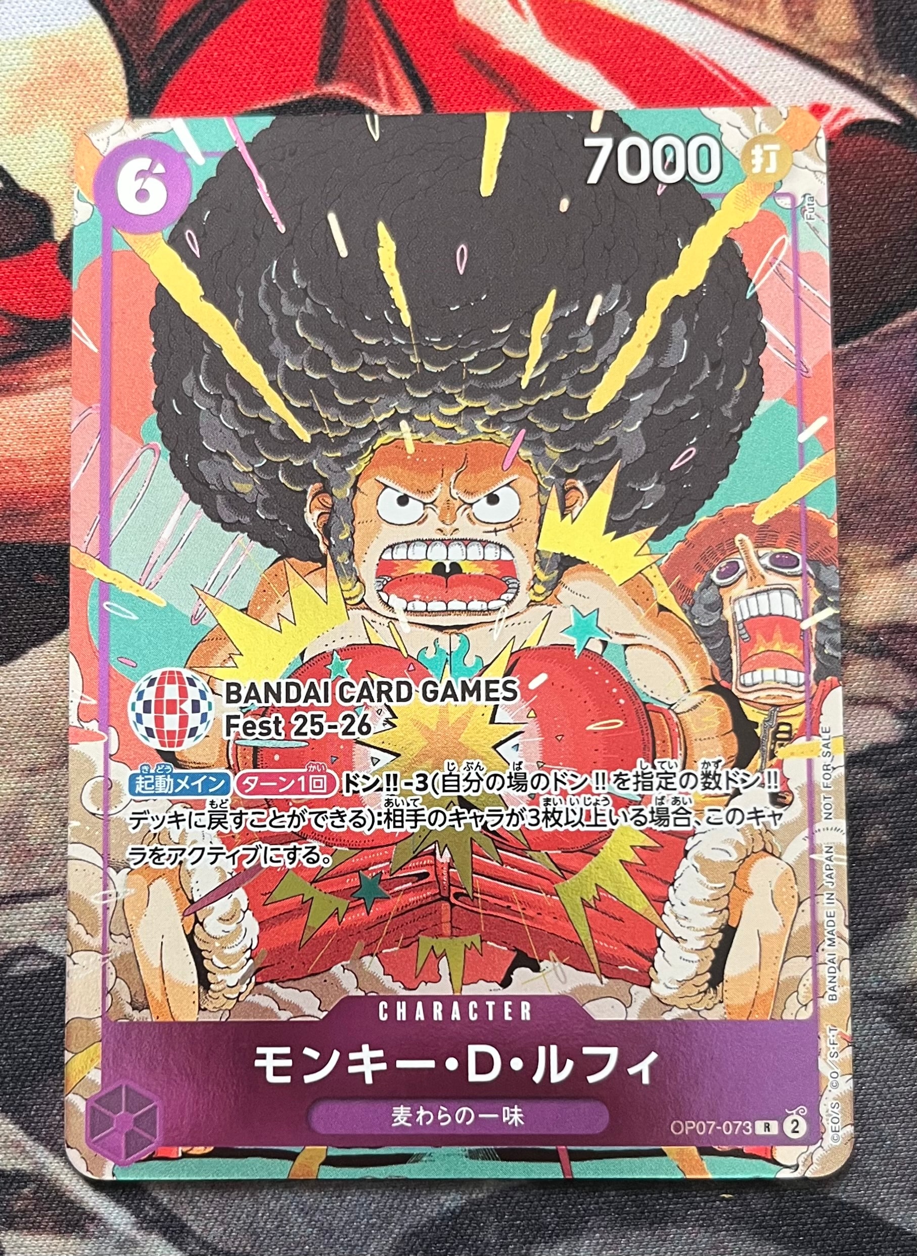 モンキー・D・ルフィ R :来場記念品 [OP07-073](プロモーションカード「バンダイカードゲームズフェスト 25-26 イン 東京」)
