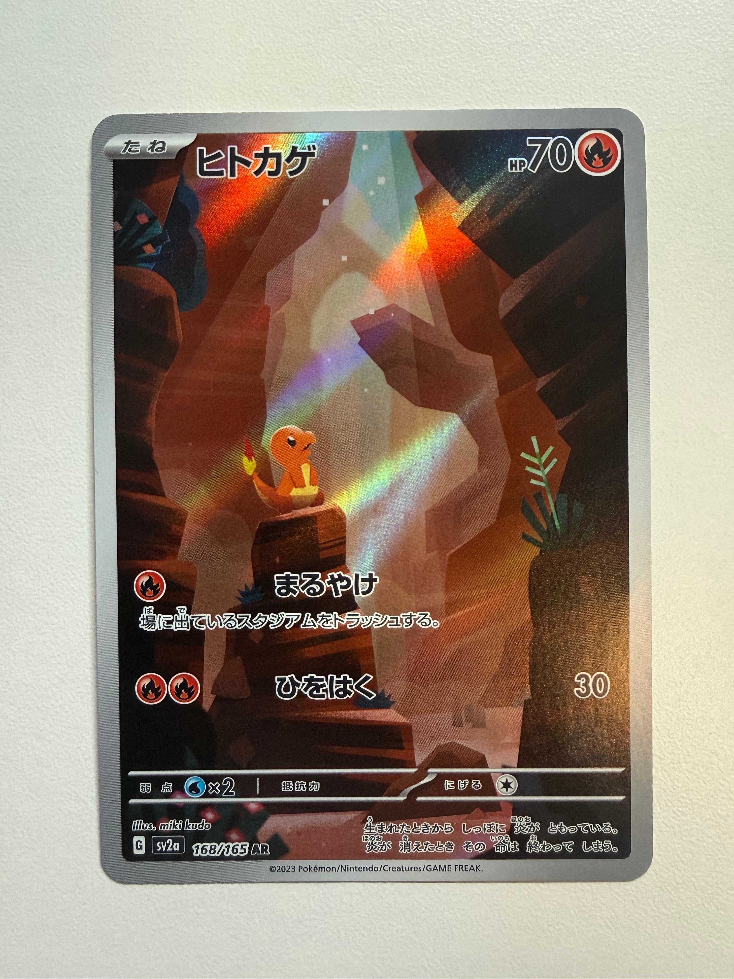 PSA10】ヒトカゲ AR[SV2a 168/165](強化拡張パック「ポケモンカード151