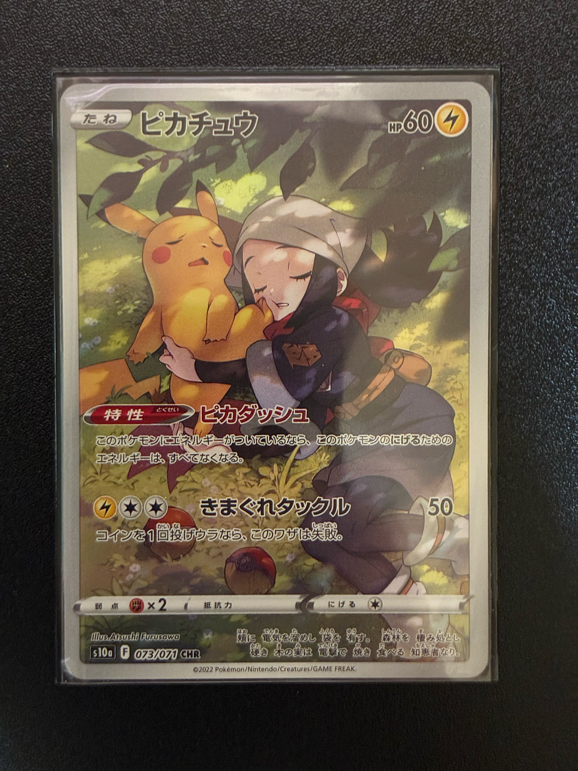 PSA10】ピカチュウ CHR[S10a 073/071](強化拡張パック「ダーク