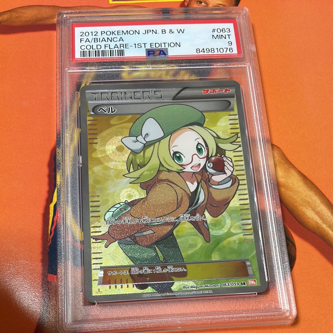 ベル SR BW6 063/059 1st edition Bell SR 063/059 1st ED BW6 Cold Flare Pokemon Card Full Art