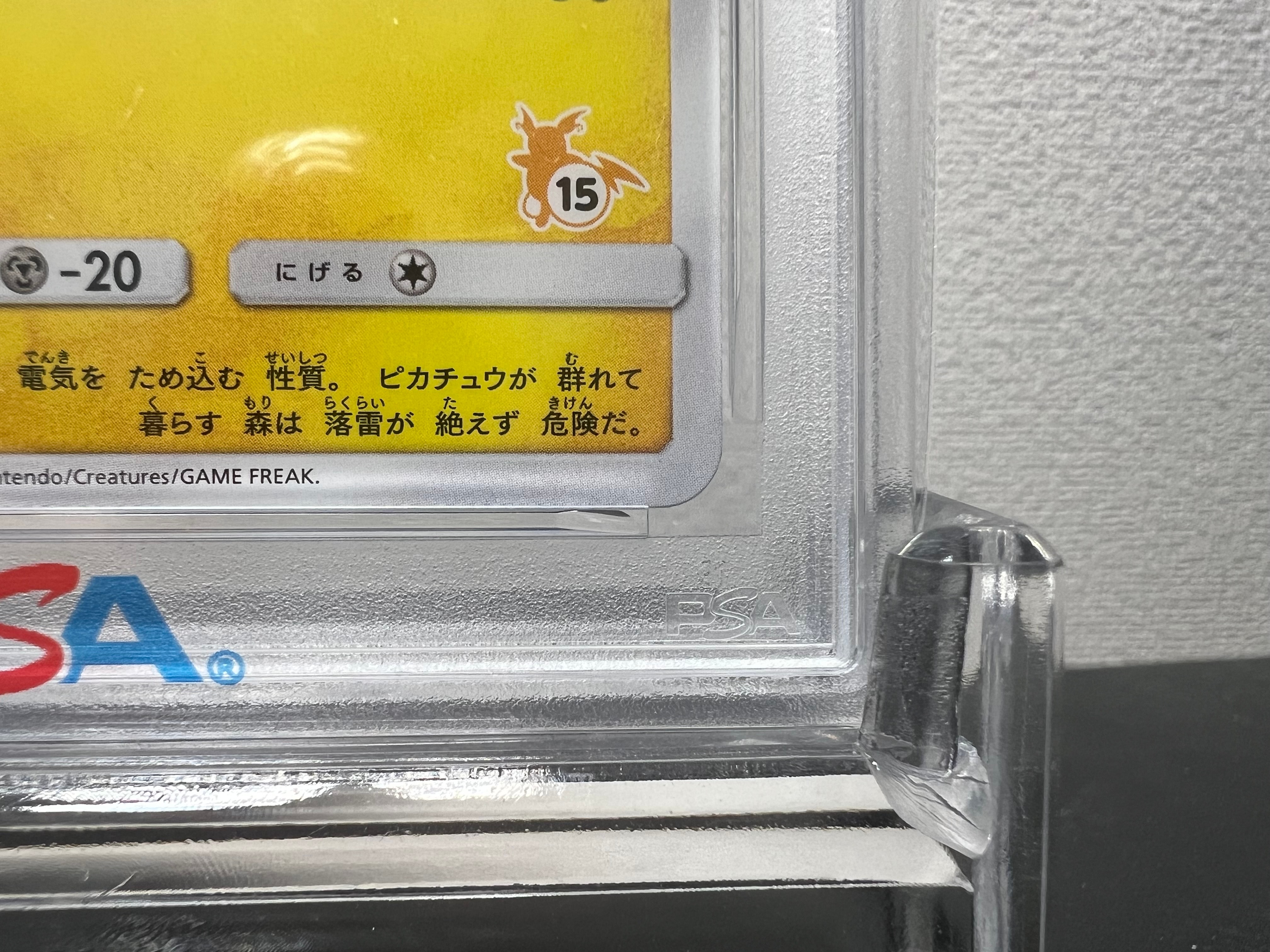 PSA 10]Pikachu (15)[SML 018/051](Sun & Moon 