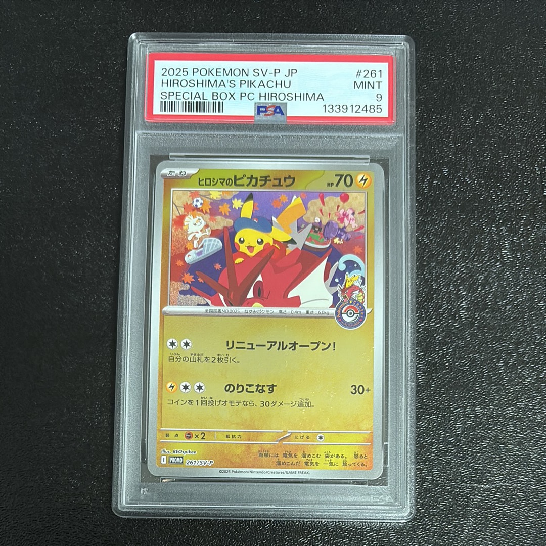 【psa10】POKEMON SV-P JP #261 HIROSHIMA'S Hiroshima's Pikachu - 261/SV-P - SV-P Promotional Cards - Pokemon