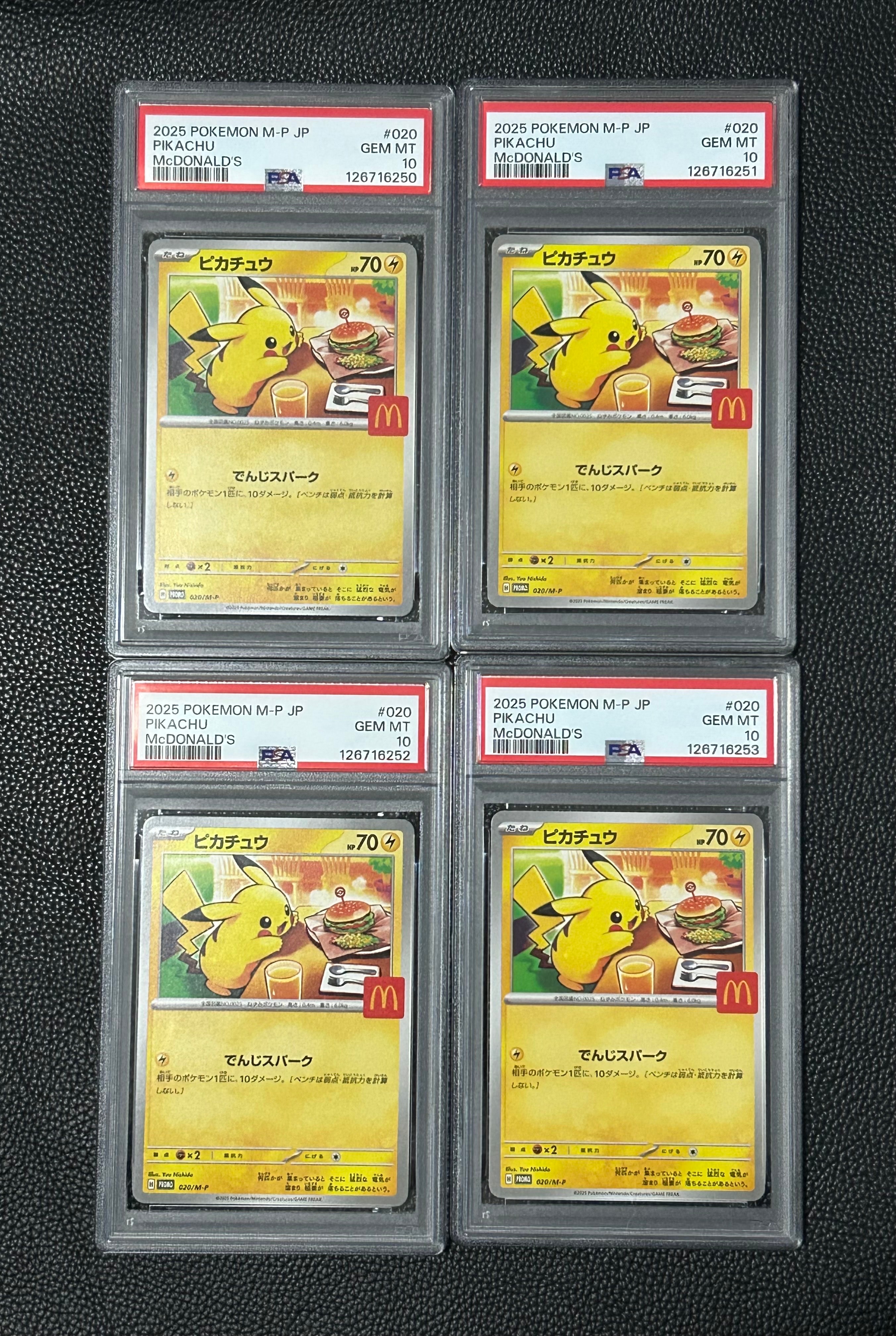 ピカチュウ P [M-P 020](プロモカードパック「マクドナルド ハッピーセット2025」)