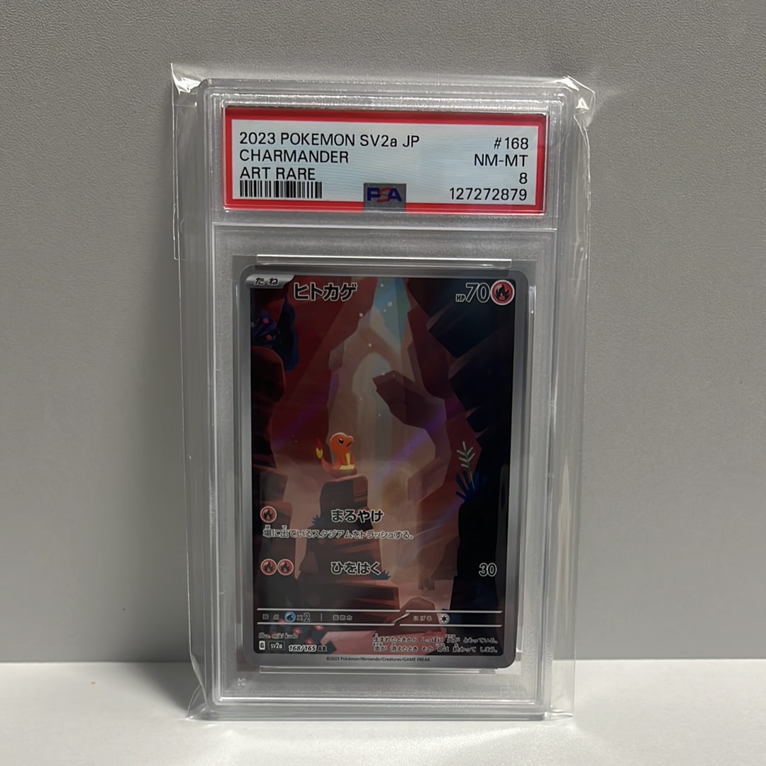 ヒトカゲ AR[SV2a 168/165](強化拡張パック「ポケモンカード151」)