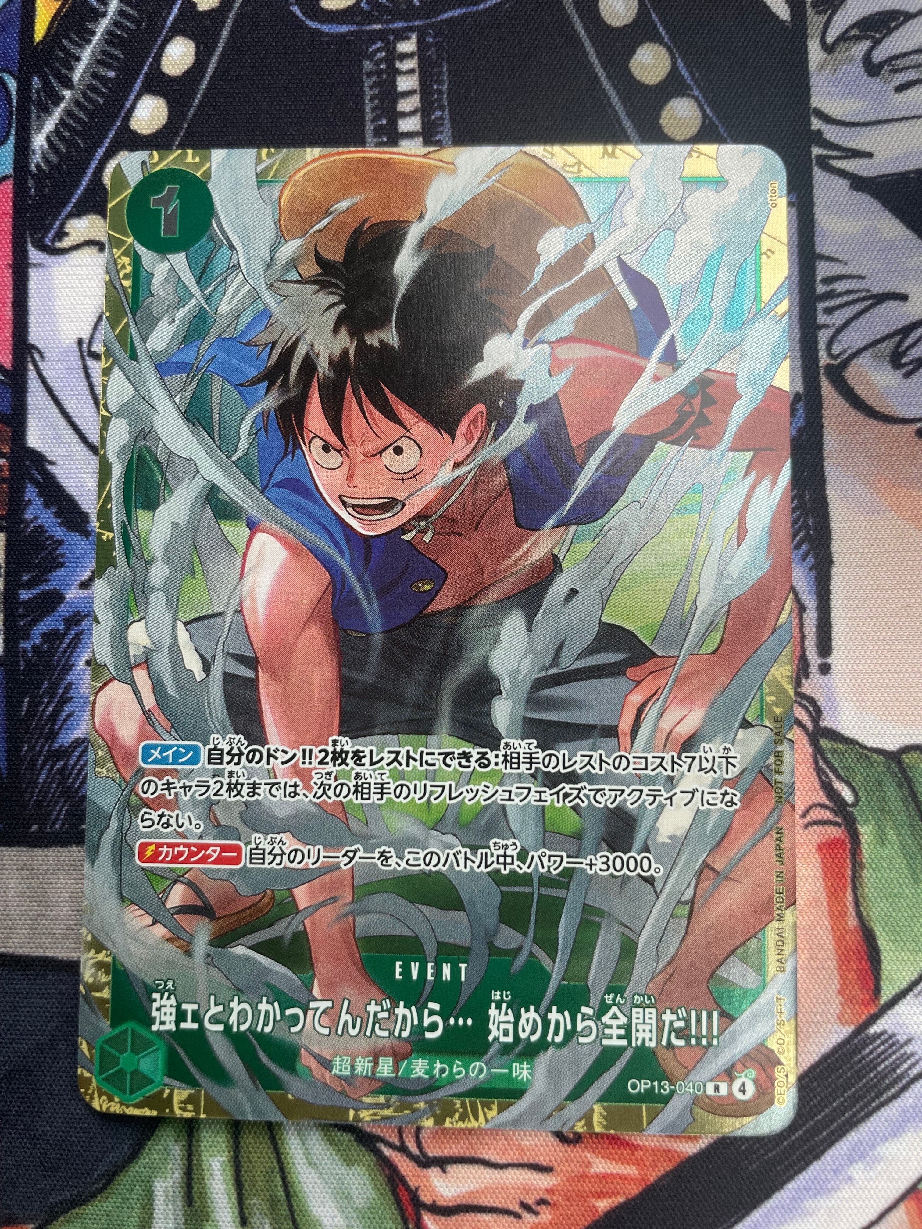 強ェとわかってんだから... 始めから全開だ!!! R :優勝記念品 [OP13-040](プロモーションカード「スタンダードバトル 2026年6月」)