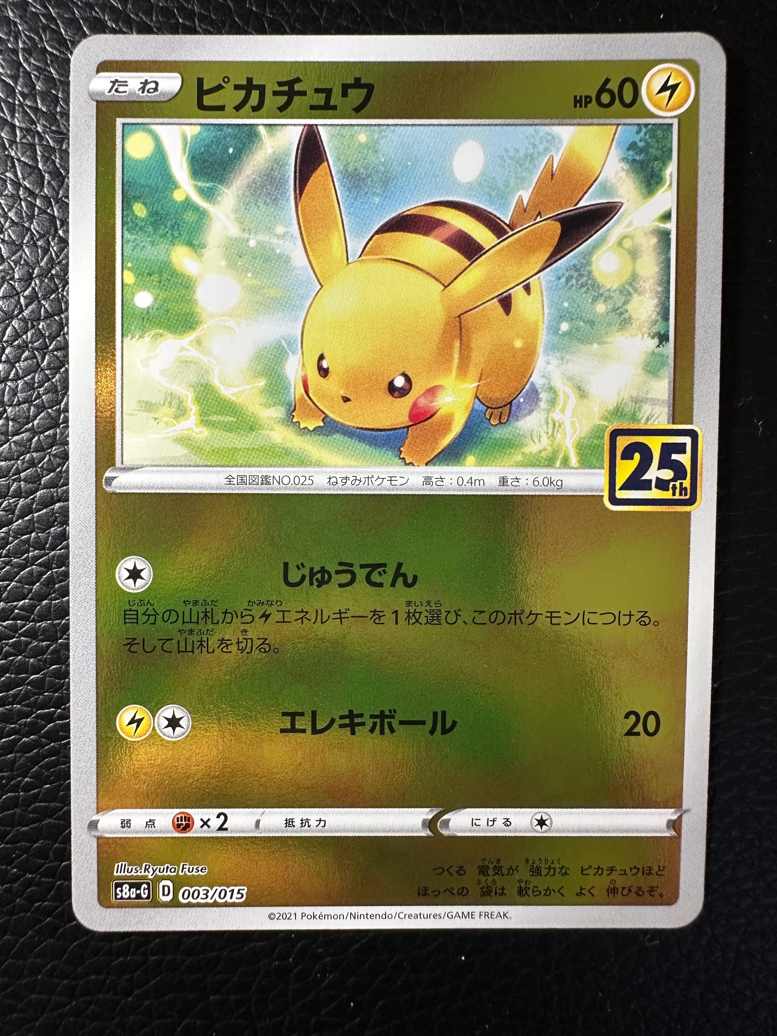 PSA10】ピカチュウ [S8a-G 003/015](25th アニバーサリー ゴールデン