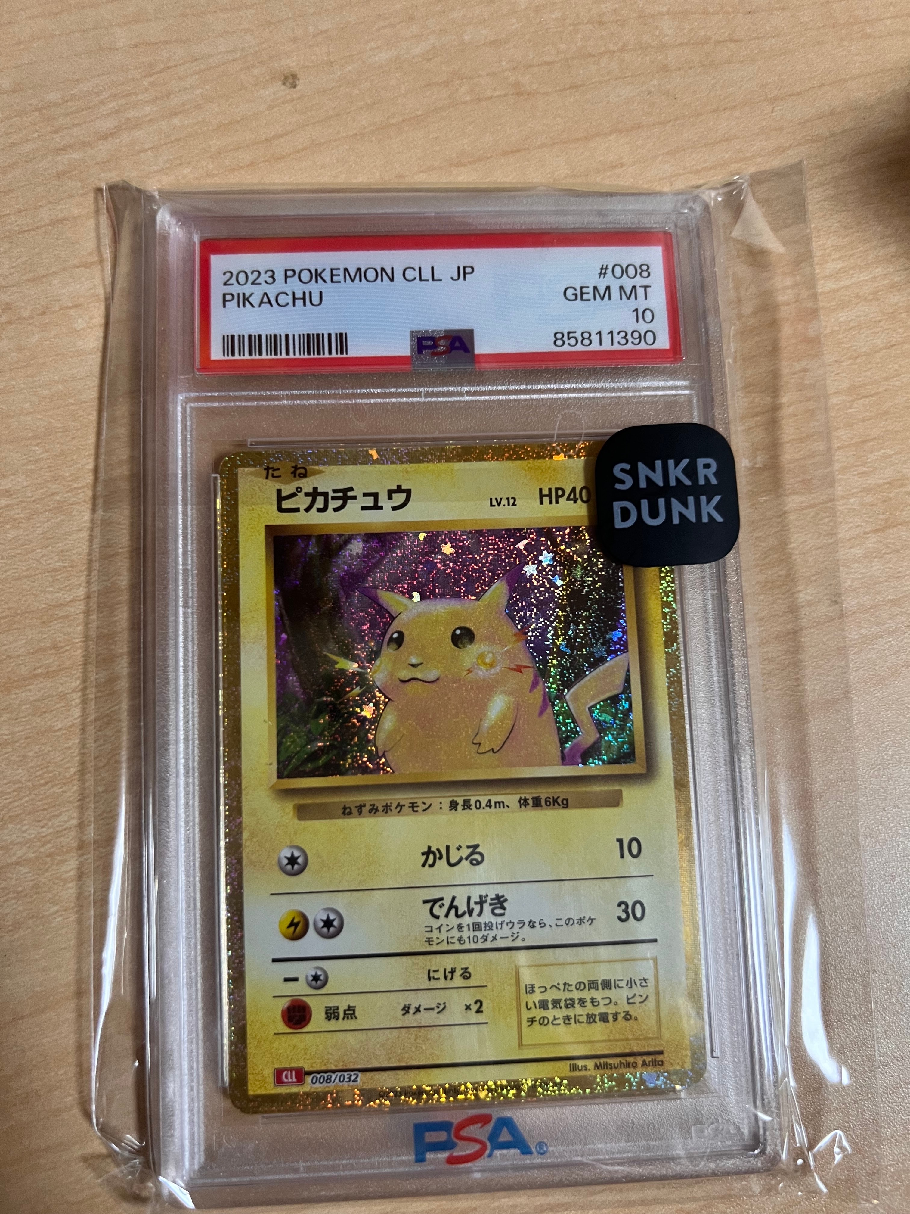 ピカチュウ [CLL 008/032](ポケモンカードゲーム Classic)