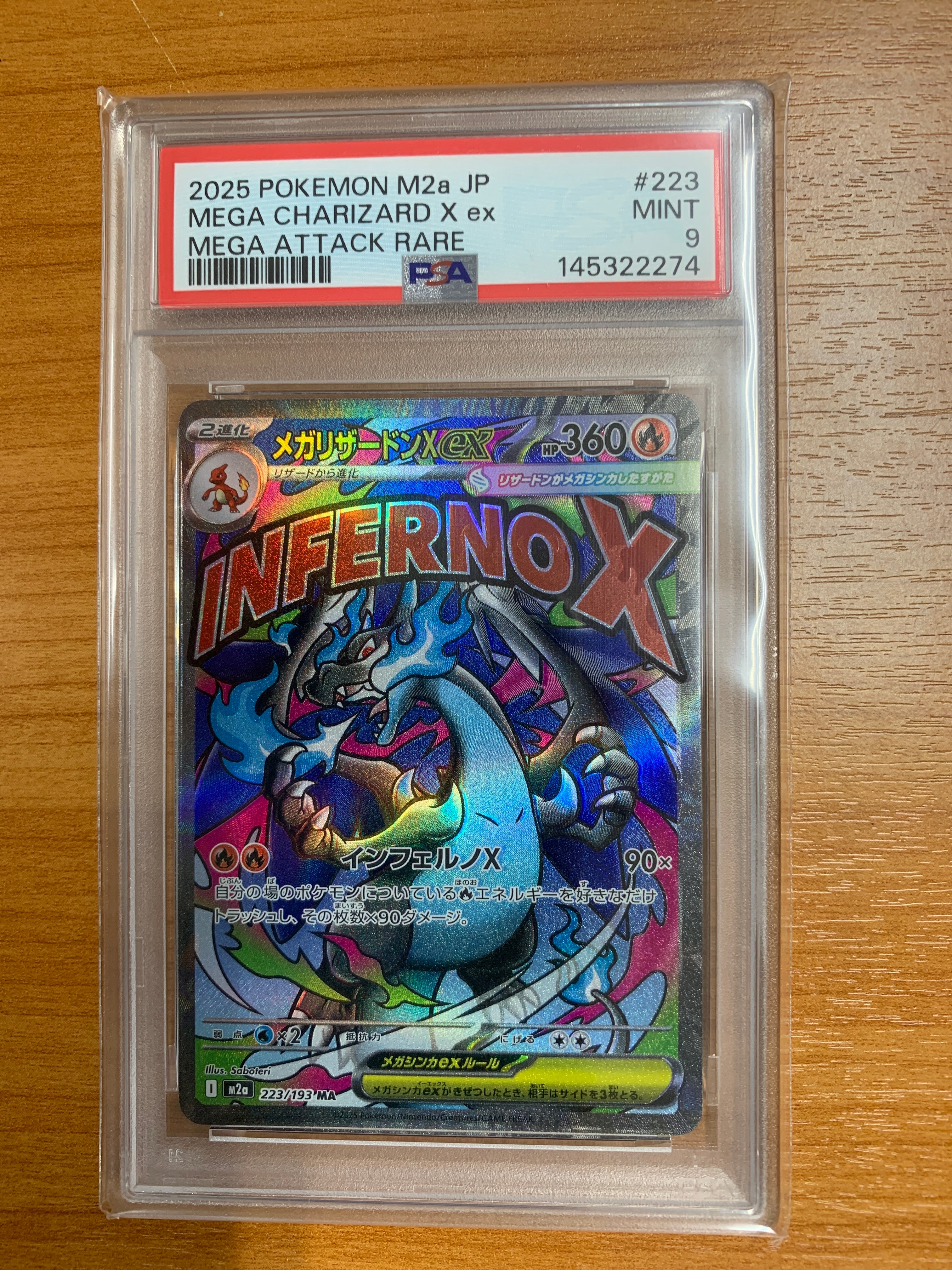 メガリザードンXex MA [M2a 223/193](ハイクラスパック「MEGAドリームex」)