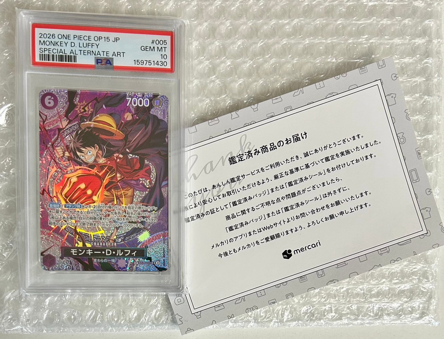 モンキー・D・ルフィ SR-SPC [ST26-005](ブースターパック「神の島の冒険」)