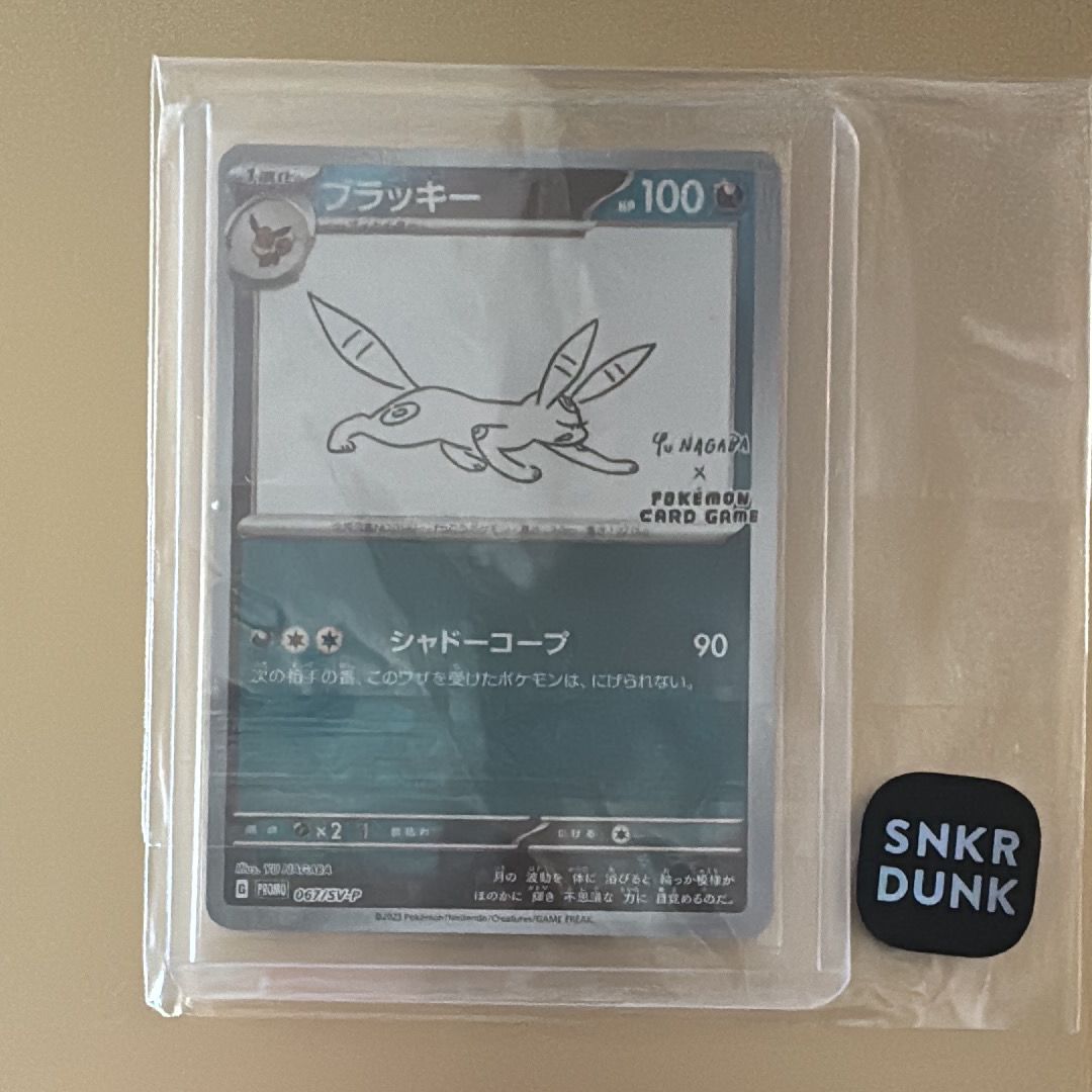 ブラッキー: プロモ (ナガバブラッキー) [SV-P 067](「YU NAGABA×ポケモンカードゲーム」プロモーションカード「SV-P」)