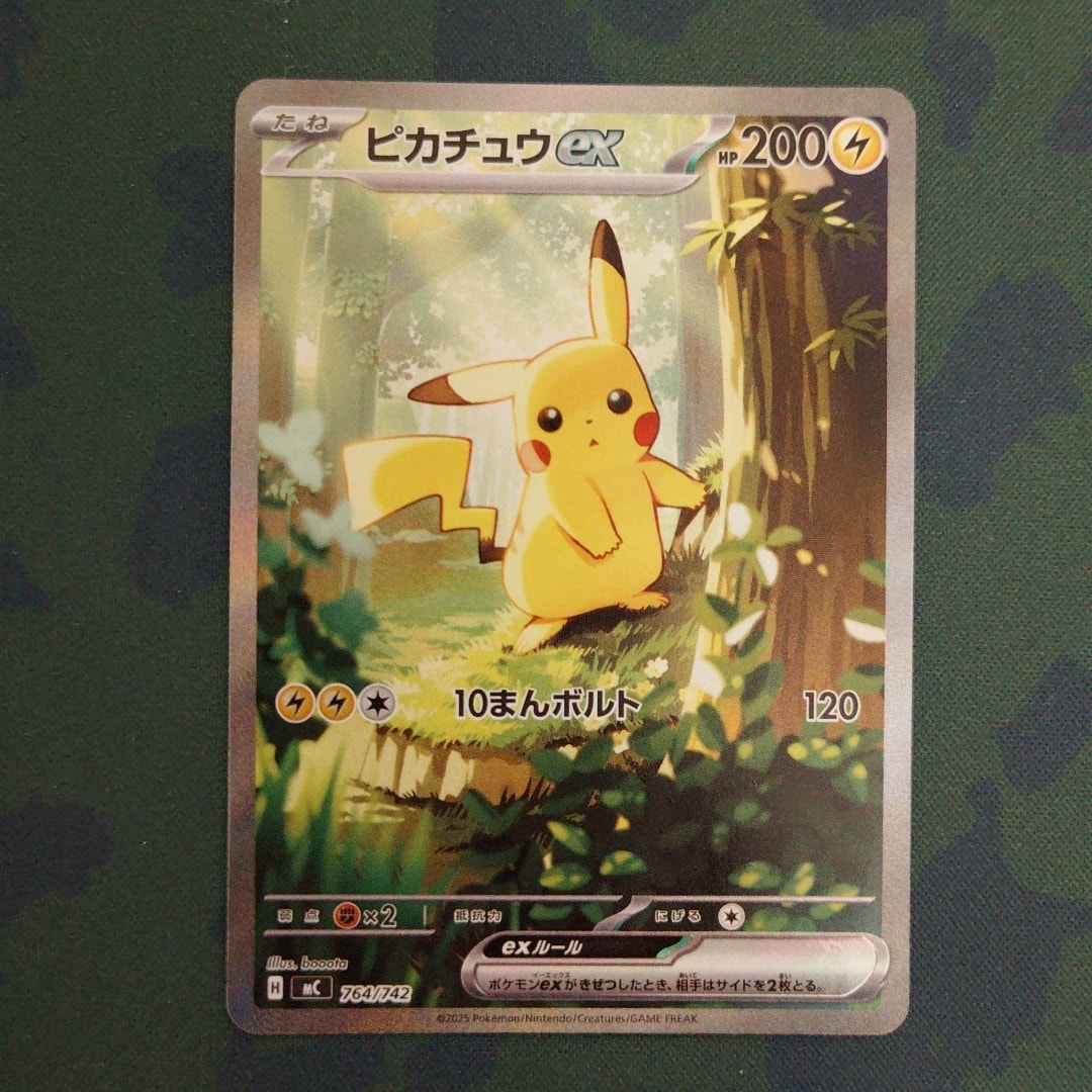 ピカチュウex SAR仕様 [MC 764/742](スタートデッキ100「バトル