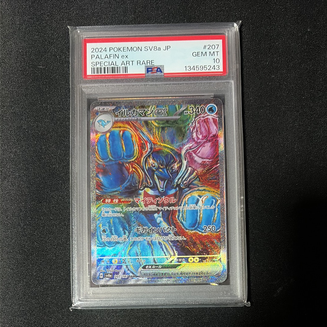 タマタマ UR :1ED [BW9 083/076](拡張パック「メガロキャノン」)の新品