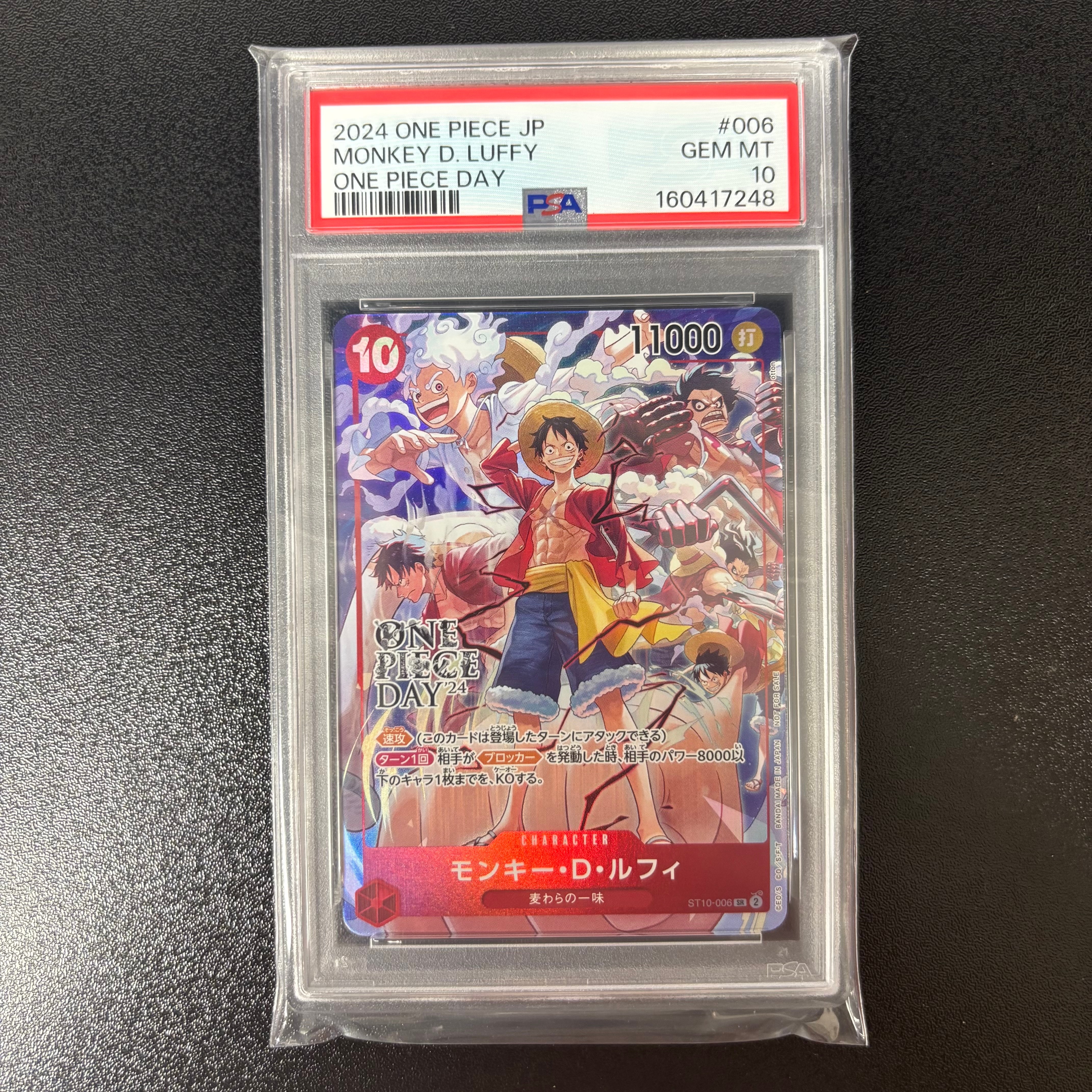 モンキー・D・ルフィ SR [ST10-006](プロモーションカード「ONE PIECE