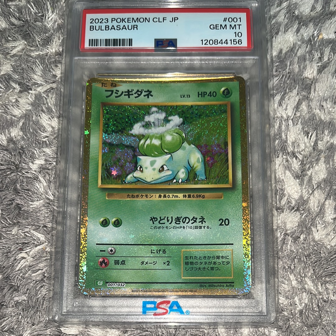 フシギダネ [CLF 001/032](ポケモンカードゲーム Classic)