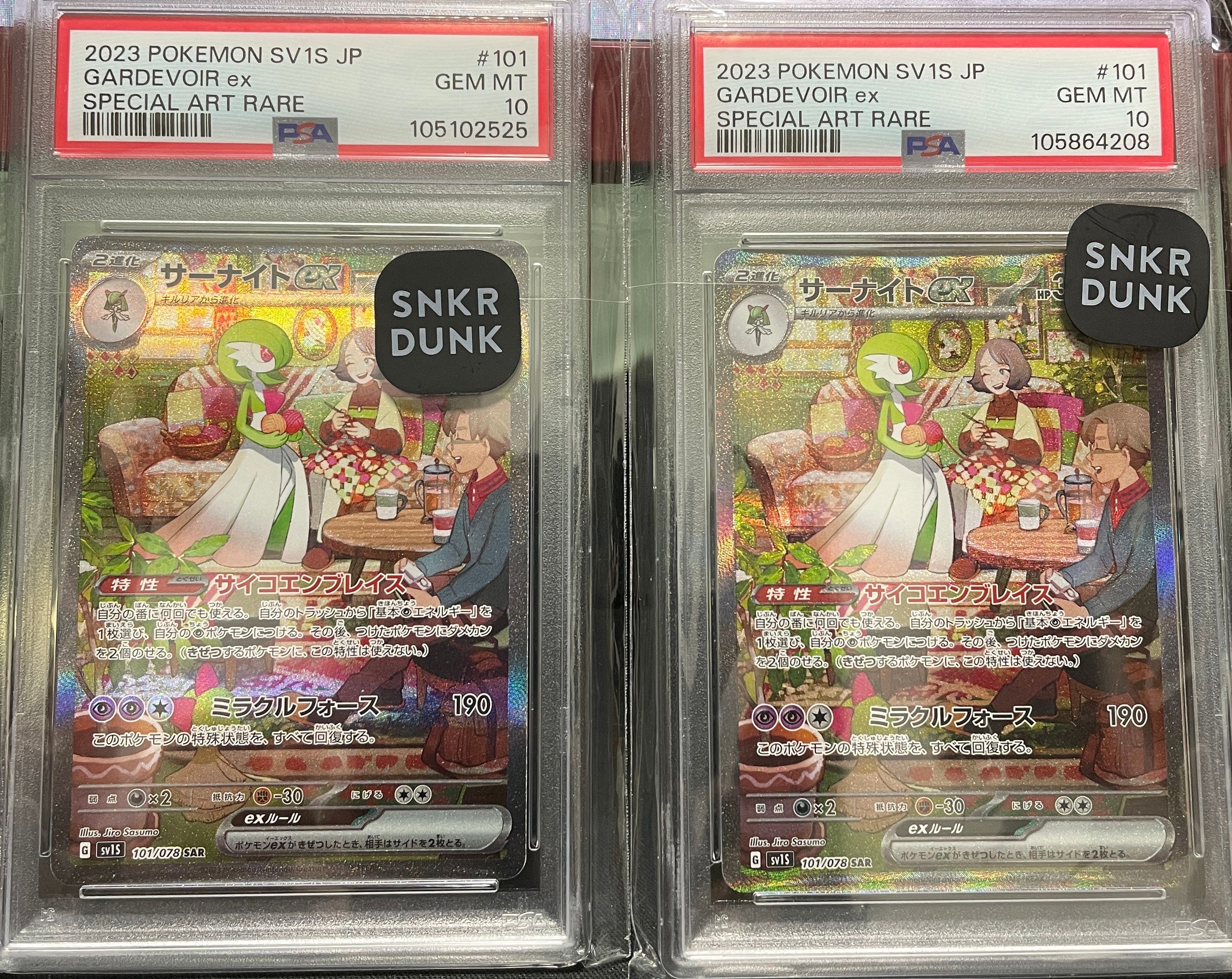 PSA10】サーナイトex SAR[SV1S 101/078](スカーレット