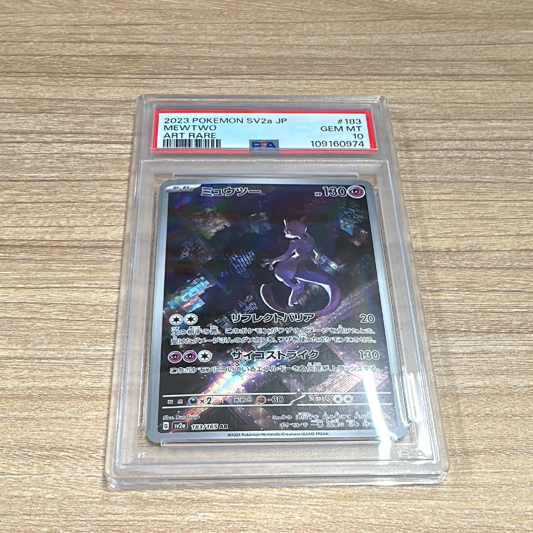 PSA10】メガスターミーex SR [M3 095/080](拡張パック「ムニキスゼロ