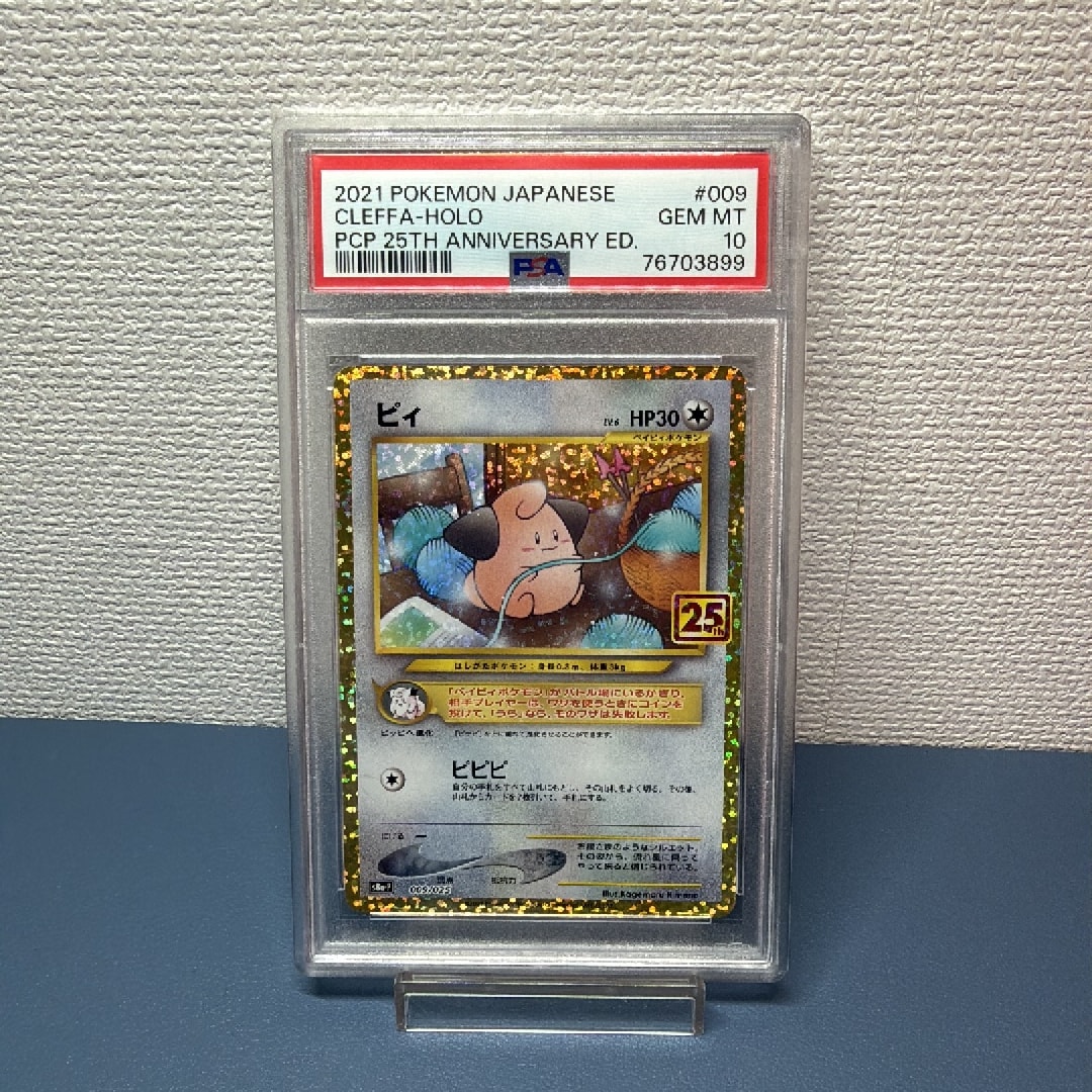 PSA10】ピカチュウ C [SM11b 016/049](強化拡張パック「ドリームリーグ