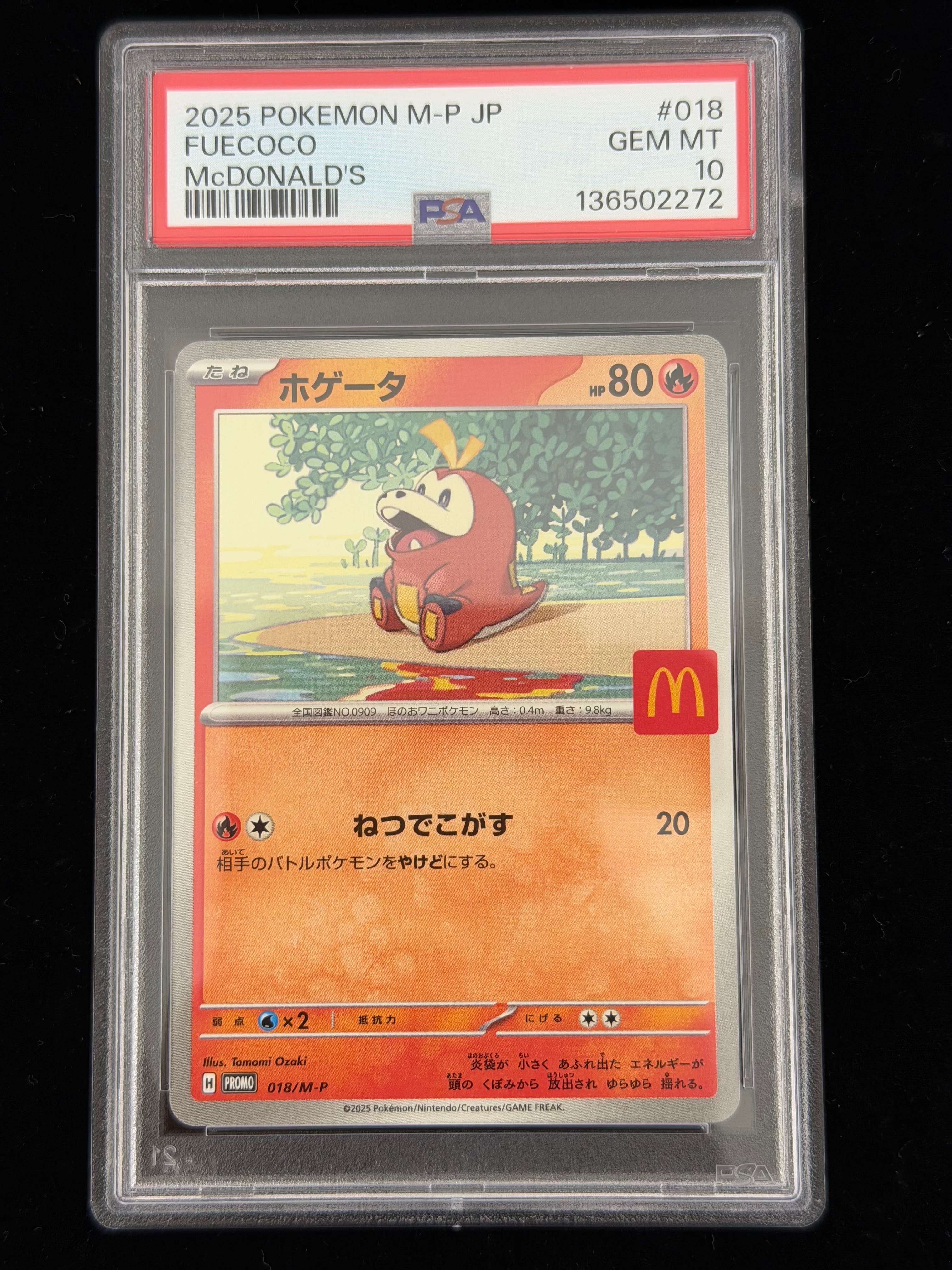 ホゲータ P [M-P 018](プロモカードパック「マクドナルド ハッピーセット2025」)