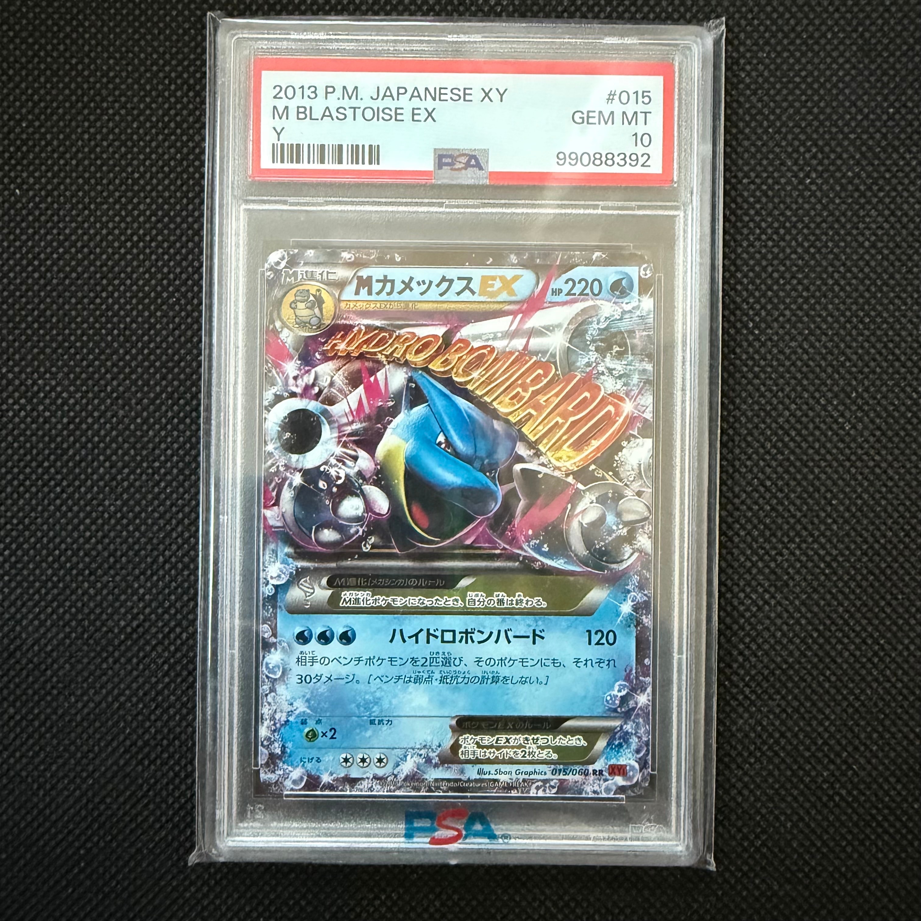 MカメックスEX RR [XY1 015/060]【】(拡張パック「コレクションY」)