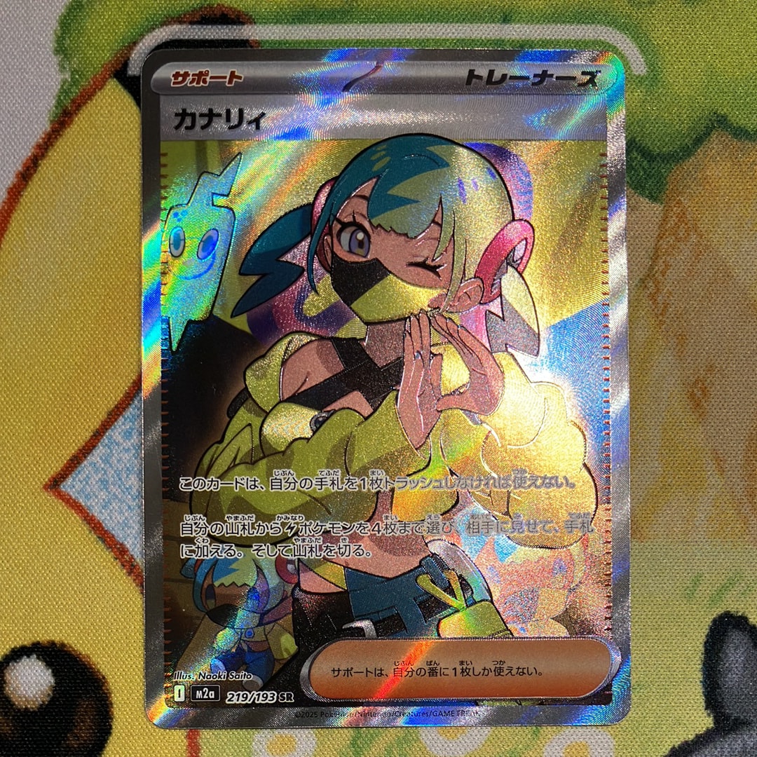 カナリィ SR [M2a 219/193](ハイクラスパック「MEGAドリームex」)