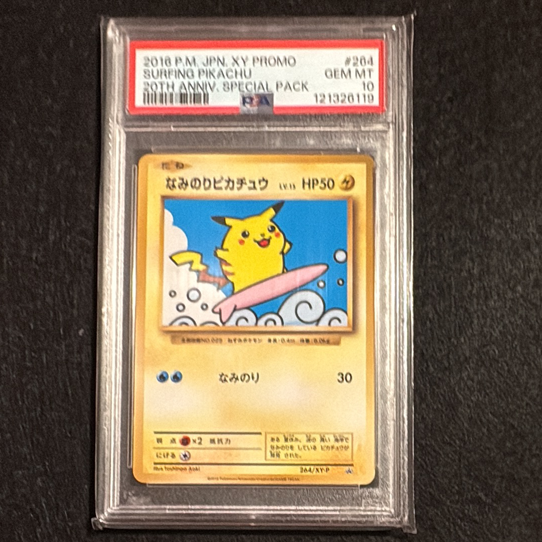 PSA10】なみのりピカチュウ: プロモ[XY-P 264/XY-P](プロモーション