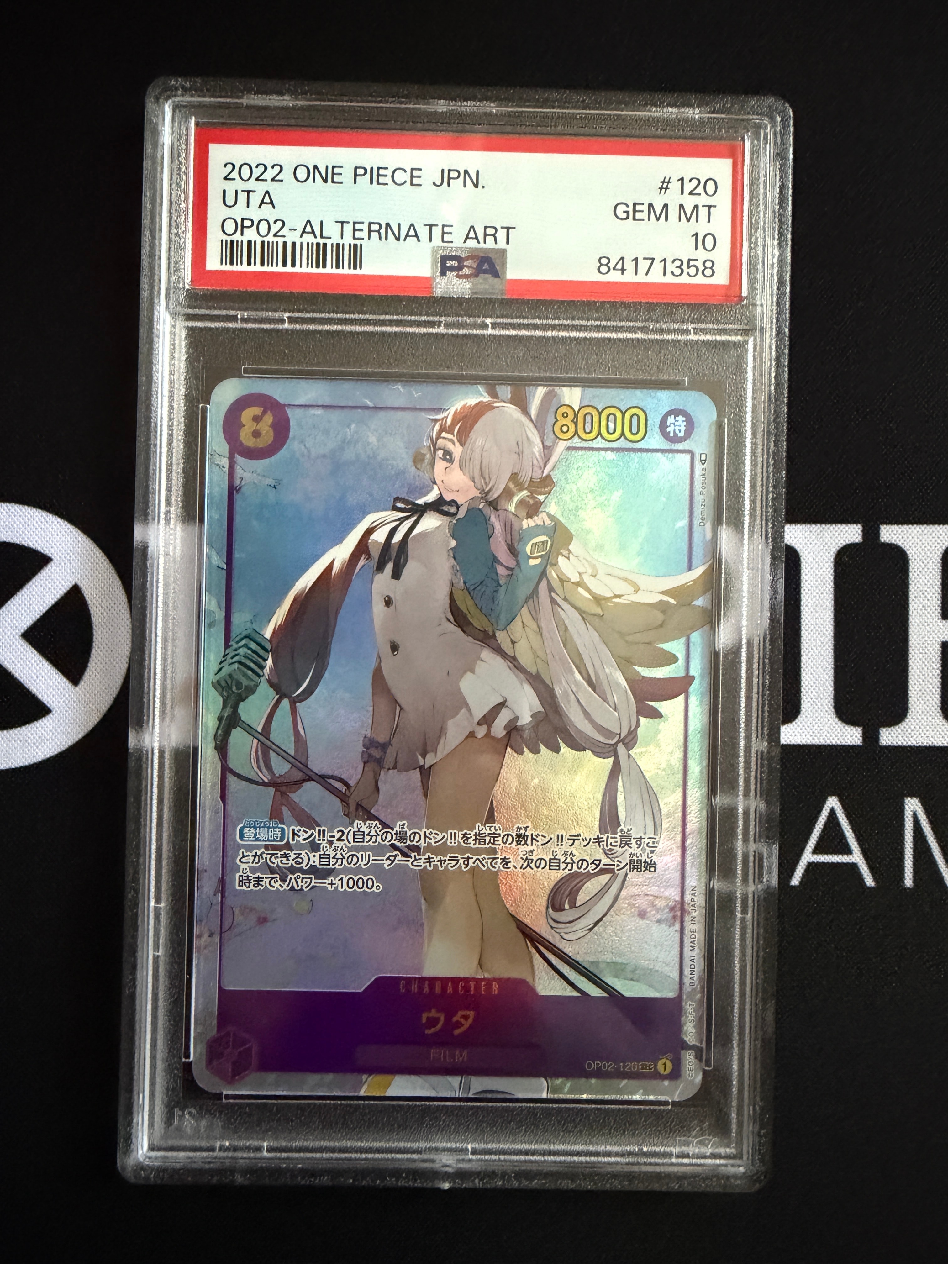 ウタ SEC-P [OP02-120] (ブースターパック頂上決戦)