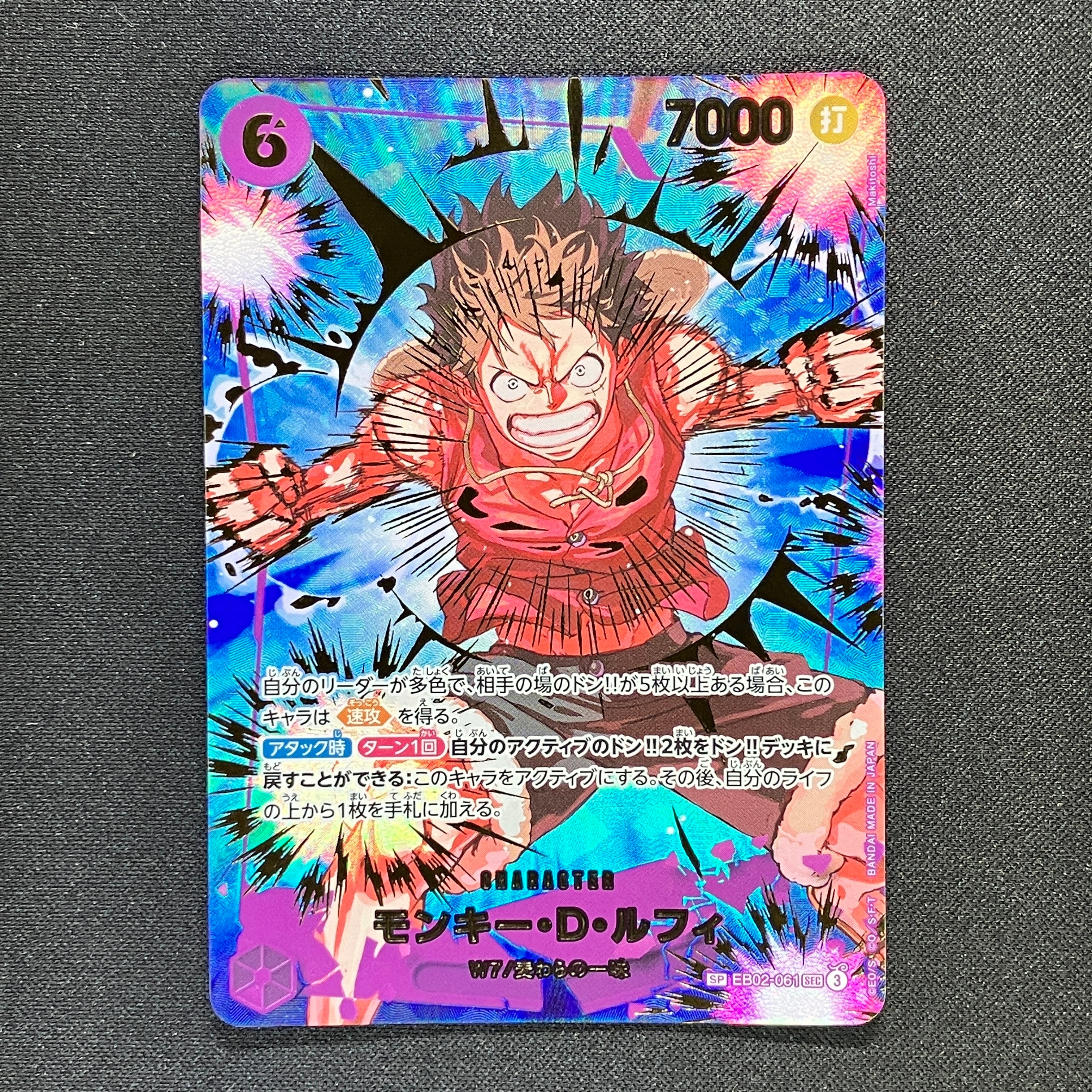 PSA10】モンキー・D・ルフィ SEC-P [EB02-061](エクストラブースター
