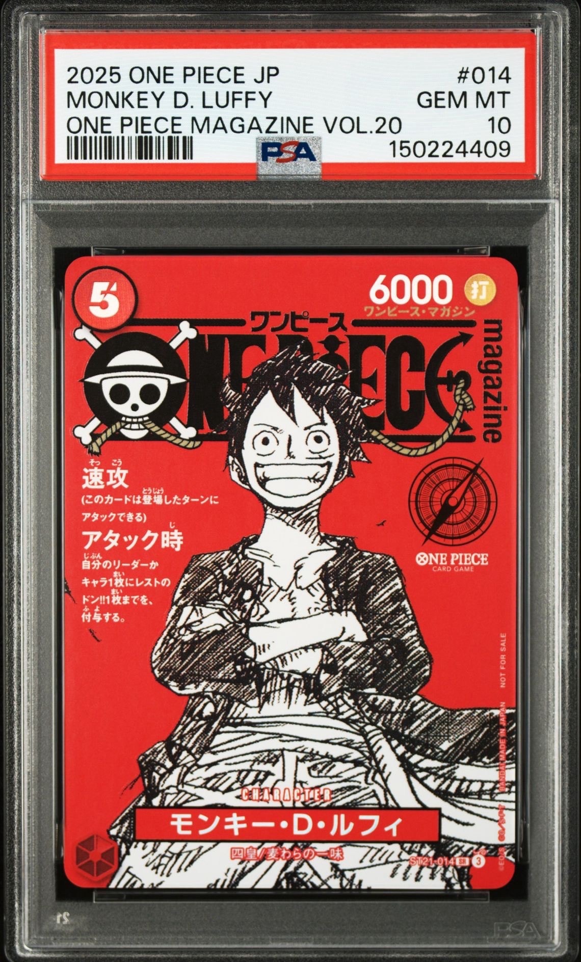 モンキー・D・ルフィ SR [ST21-014](プロモーションカード「ワンピースマガジン 特集 週刊少年ジャンプとワンピース 020」)