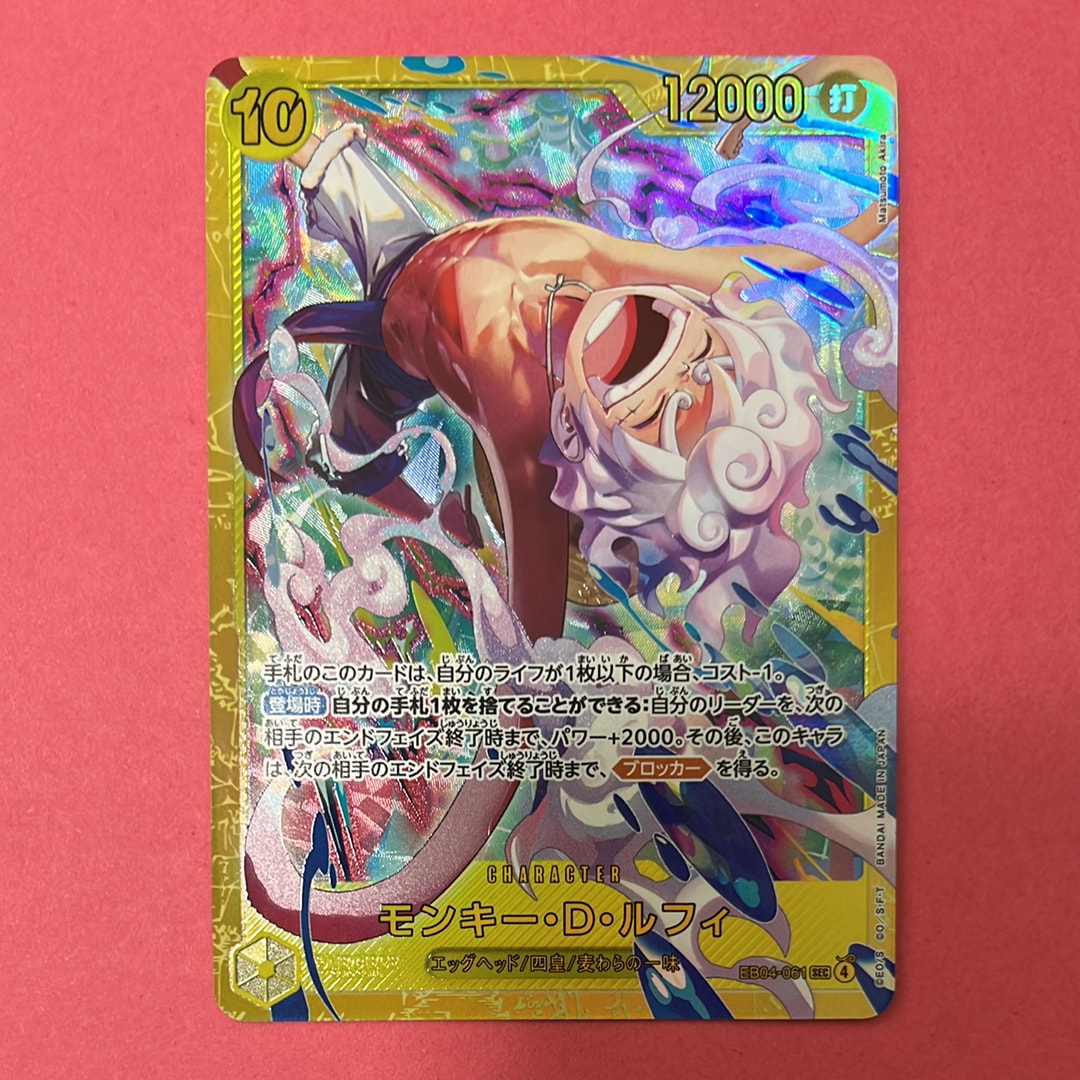 モンキー・D・ルフィ SEC :シリアルナンバー入り :優勝記念品 :未開封