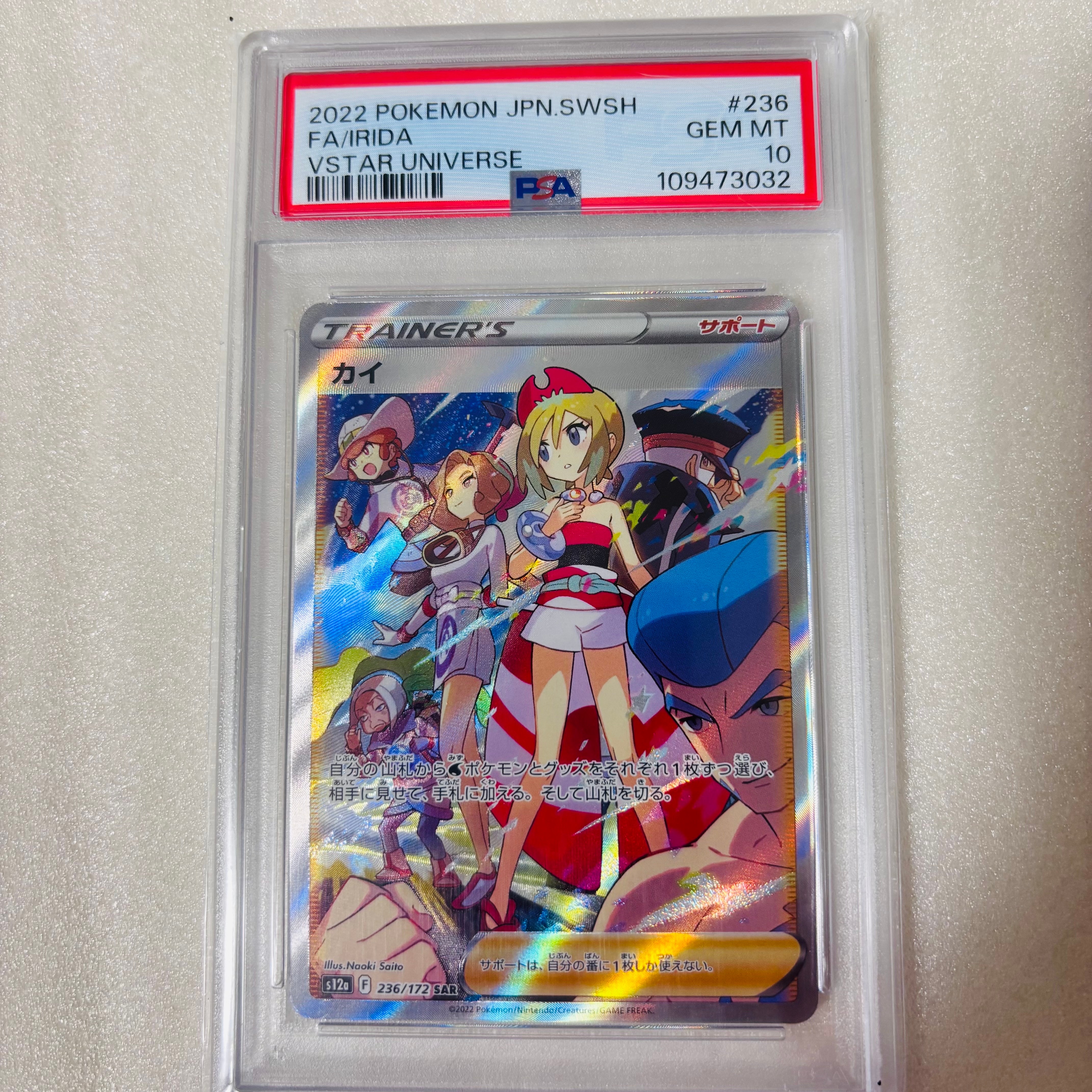 カイ SAR[s12a 236/172](ハイクラスパック「VSTARユニバース」)の新品
