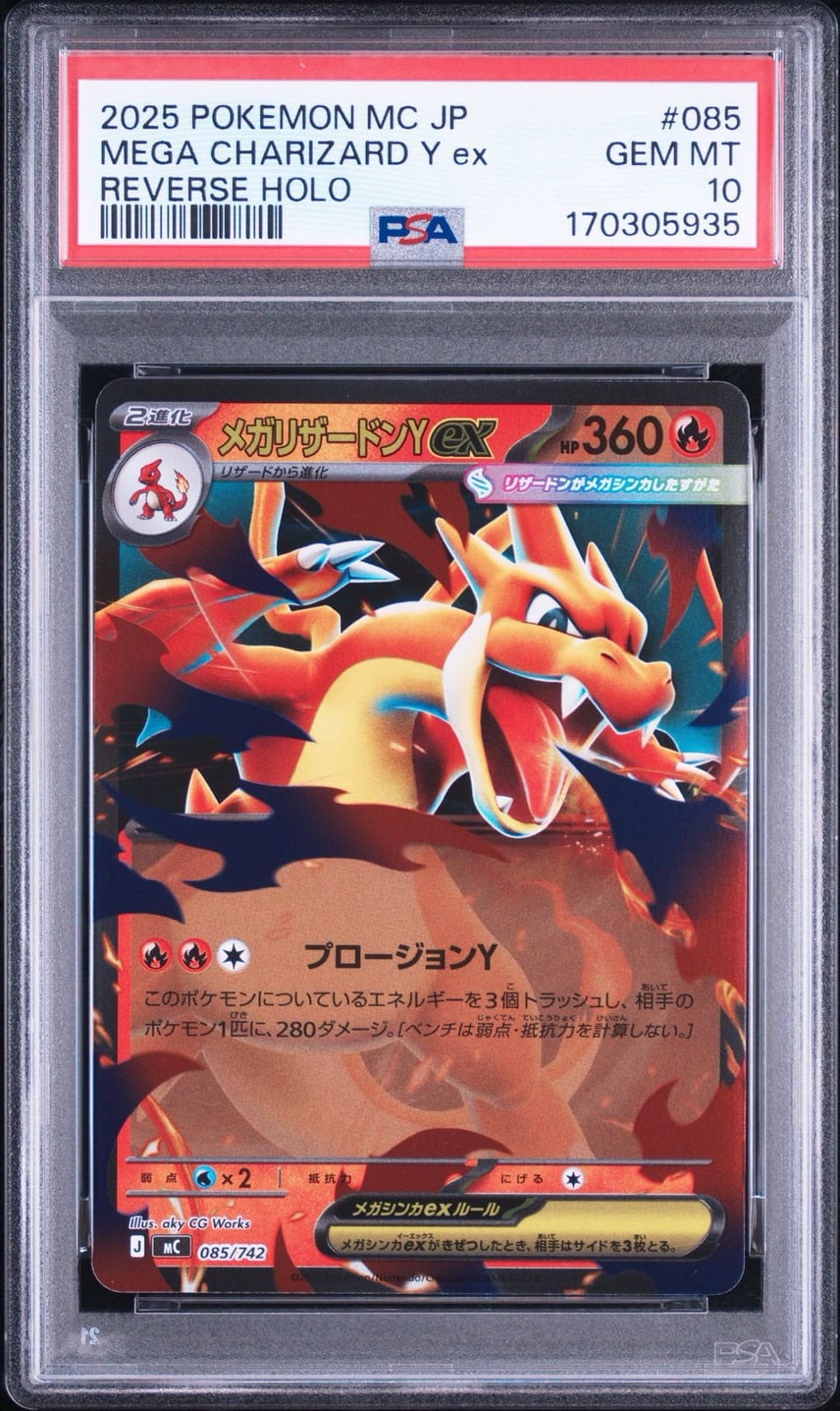 ポケカ メガリザードンY EX ミラー スタートデッキ メガリザードンYex ポケカ メガリザードンY EX ミラー スタートデッキ メガリザードンYex