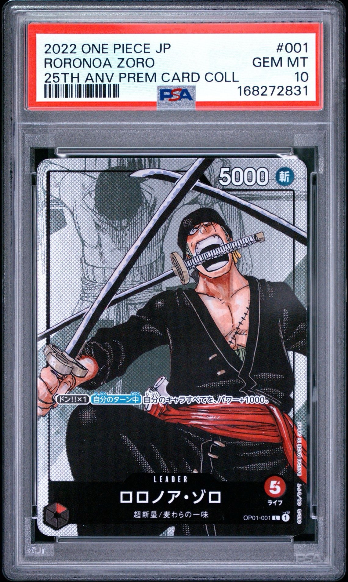 PSA8 ロロノア・ゾロ L パラレル OP01-001 25周年エディション PSA10】ロロノア・ゾロ L パラレル [OP01-001] (プレミアムカード