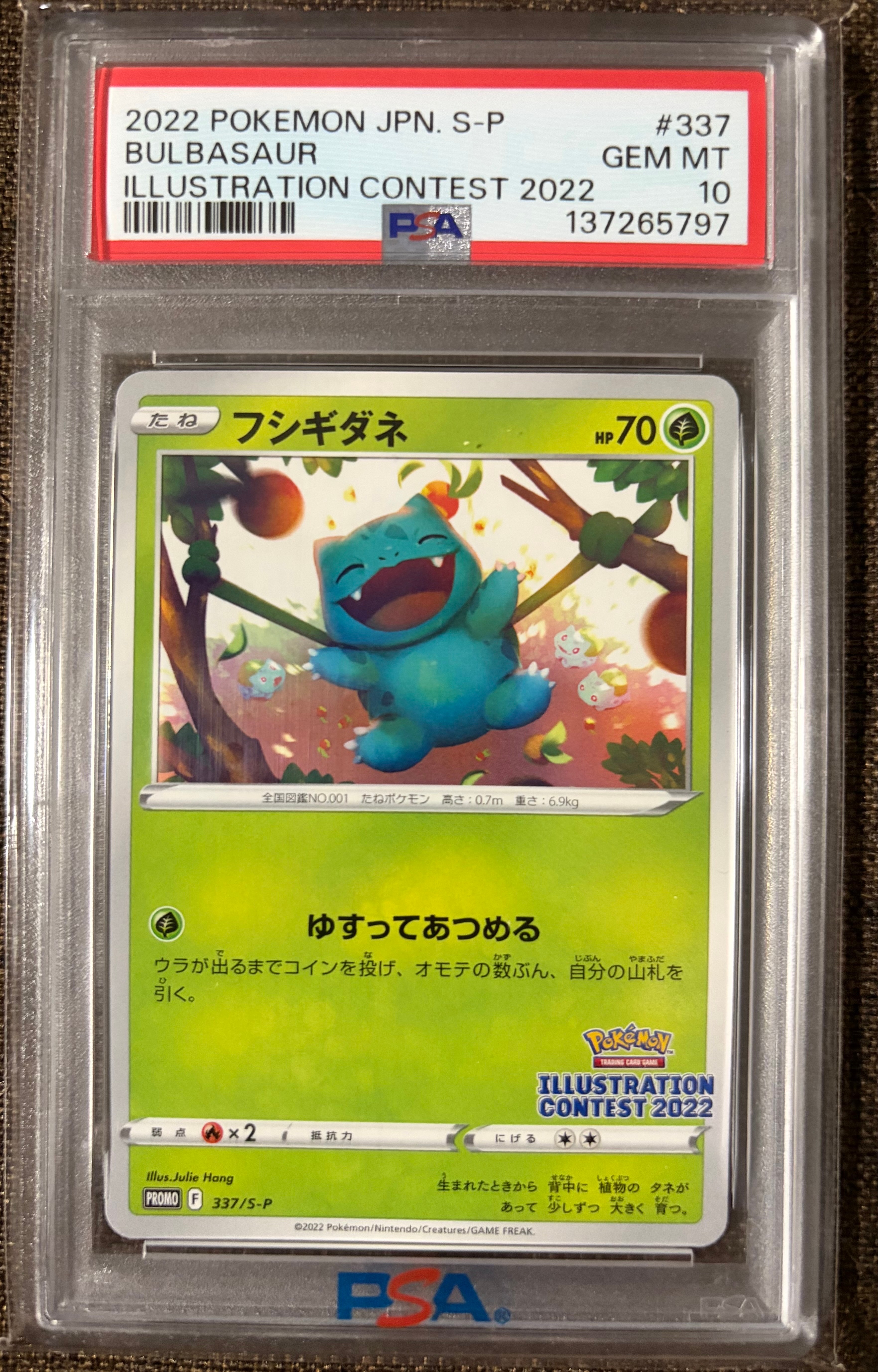 PSA10】ゲッコウガ プロモ[PROMO339 S-P](プロモーションカード