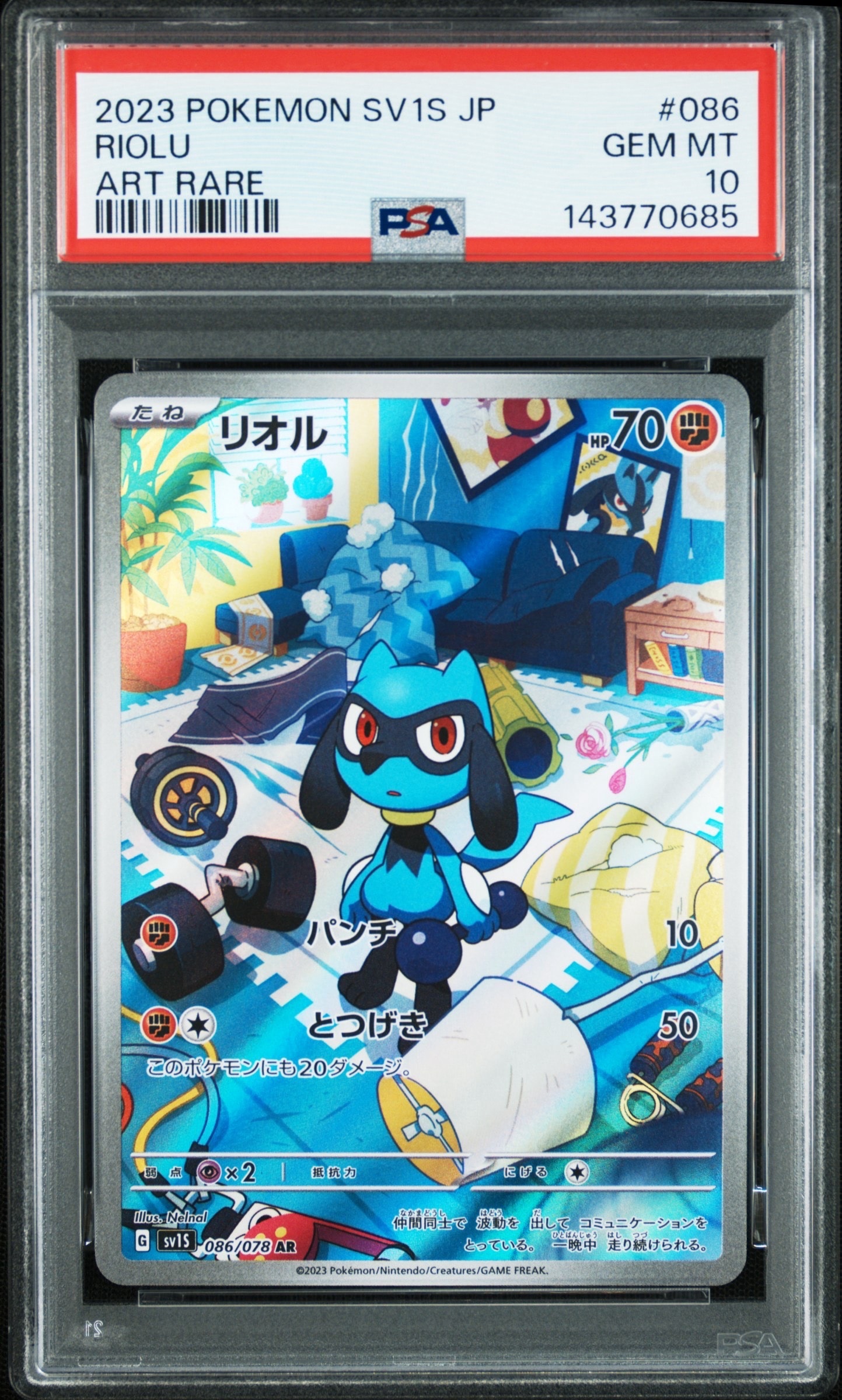 リオル AR[SV1S 086/078](スカーレット&バイオレット 拡張パック「スカーレットex」)
