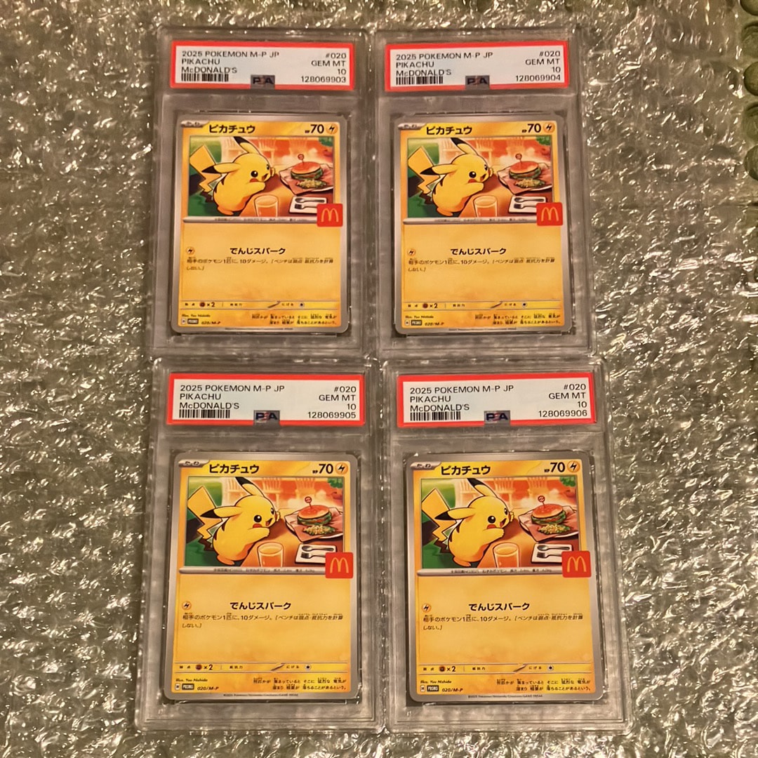 ピカチュウ P [M-P 020](プロモカードパック「マクドナルド ハッピーセット2025」)