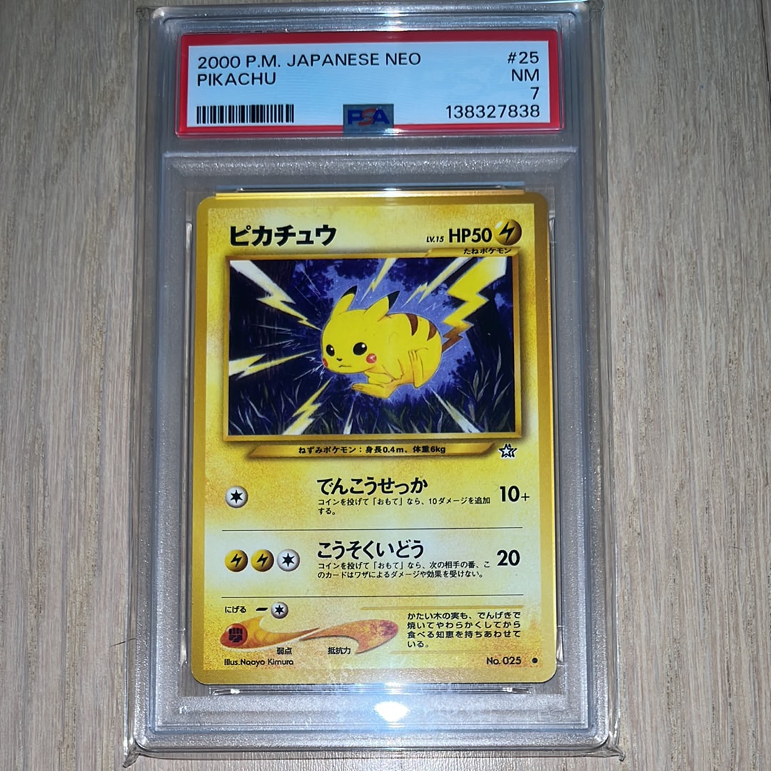 ピカチュウ ● : 旧裏 [neo1 No.025](ポケモンカード★neo 拡張パック「金、銀、新世界へ...」)