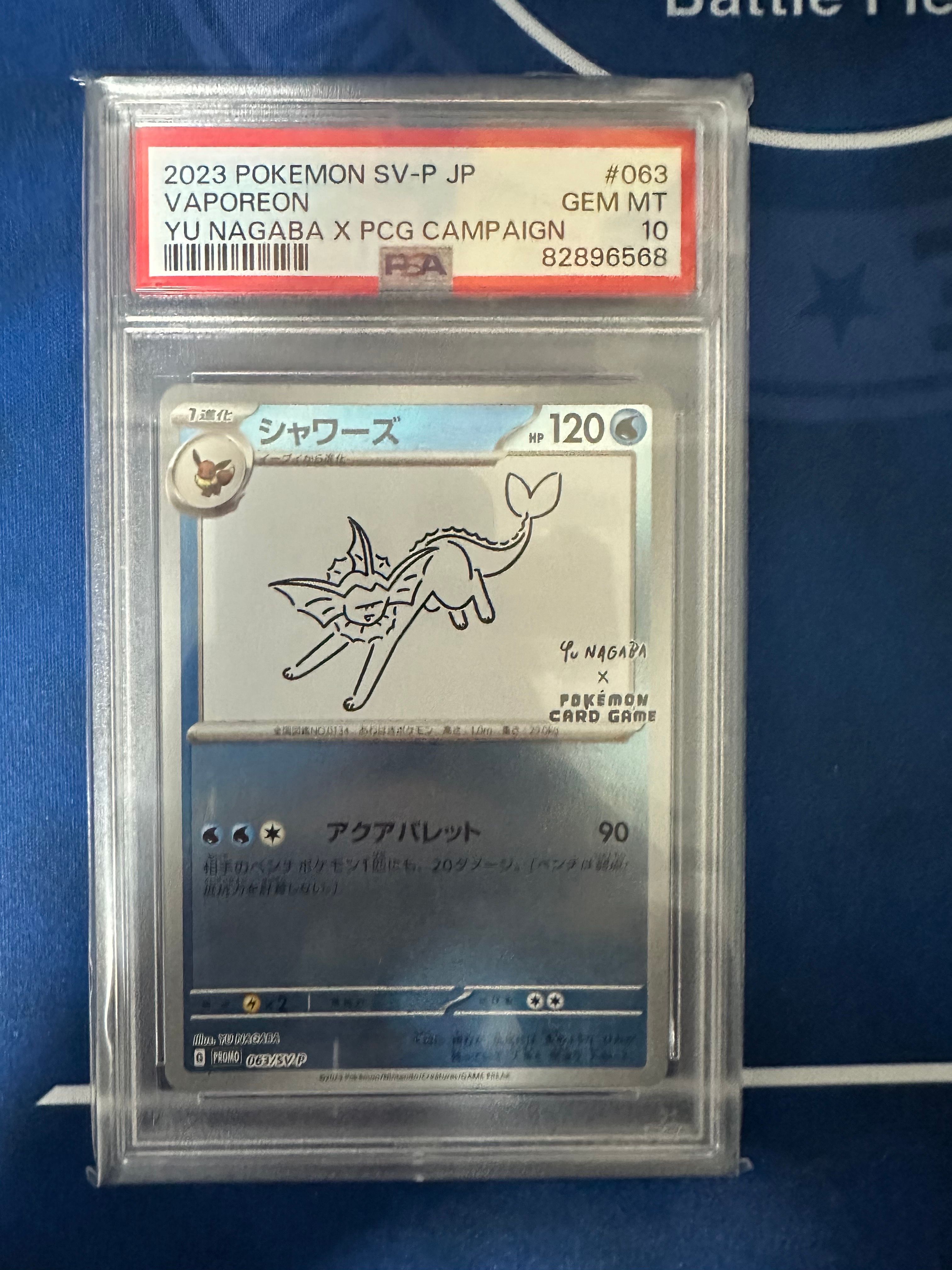 シャワーズ: プロモ [SV-P 063](「YU NAGABA×ポケモンカードゲーム」プロモーションカード「SV-P」)